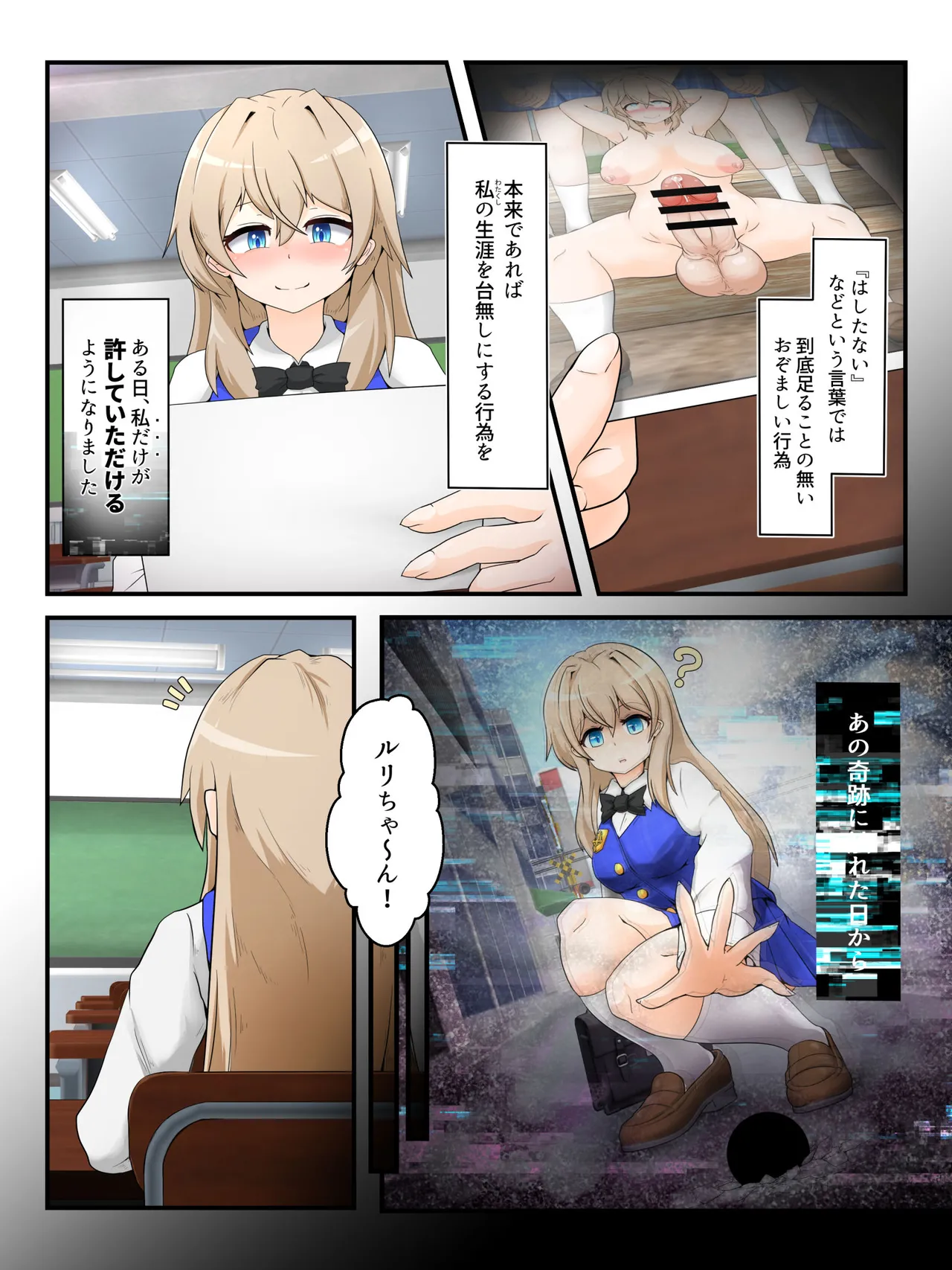 Page 2 of [Daishizen Juukou (Ashital)] Watakushi no do hentai kōi dake ga oyurushi itadakeru sekai -01-