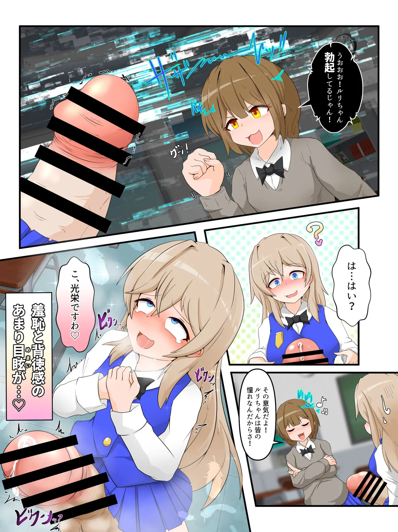 Page 6 of [Daishizen Juukou (Ashital)] Watakushi no do hentai kōi dake ga oyurushi itadakeru sekai -01-