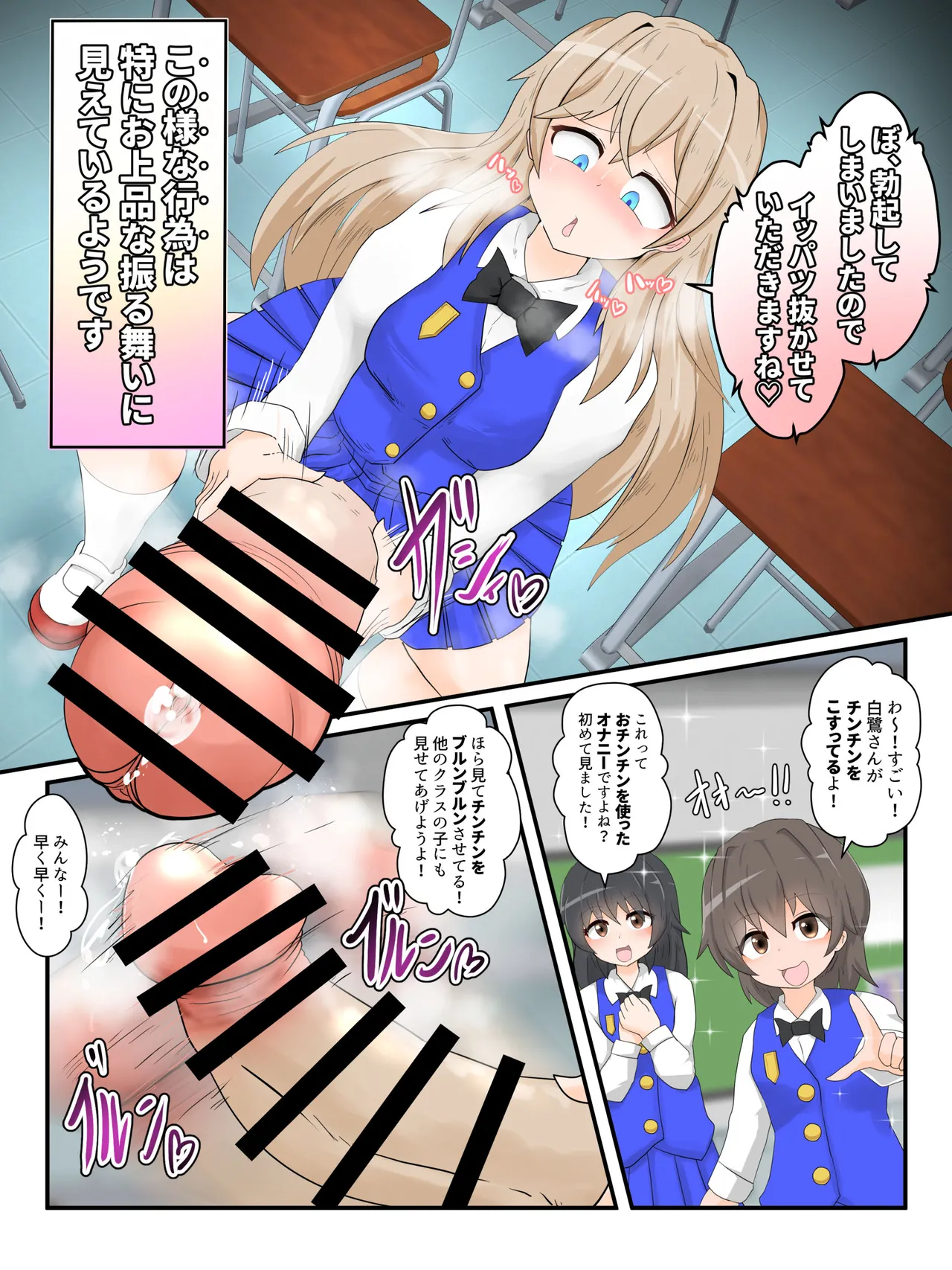 Page 8 of [Daishizen Juukou (Ashital)] Watakushi no do hentai kōi dake ga oyurushi itadakeru sekai -01-