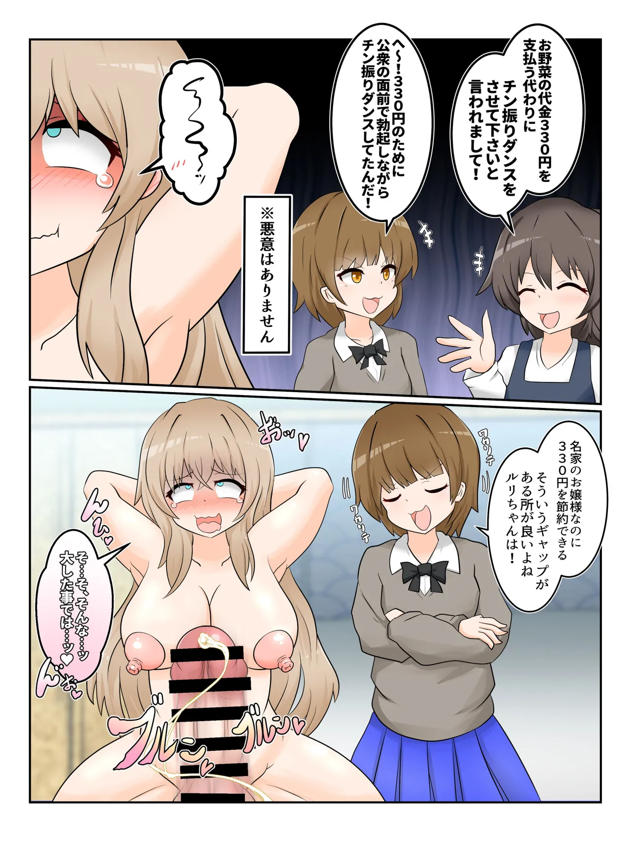 Watakushi no do hentai kōi dake ga oyurushi itadakeru sekai page 17 - futanari mind control hentai manga - read online free