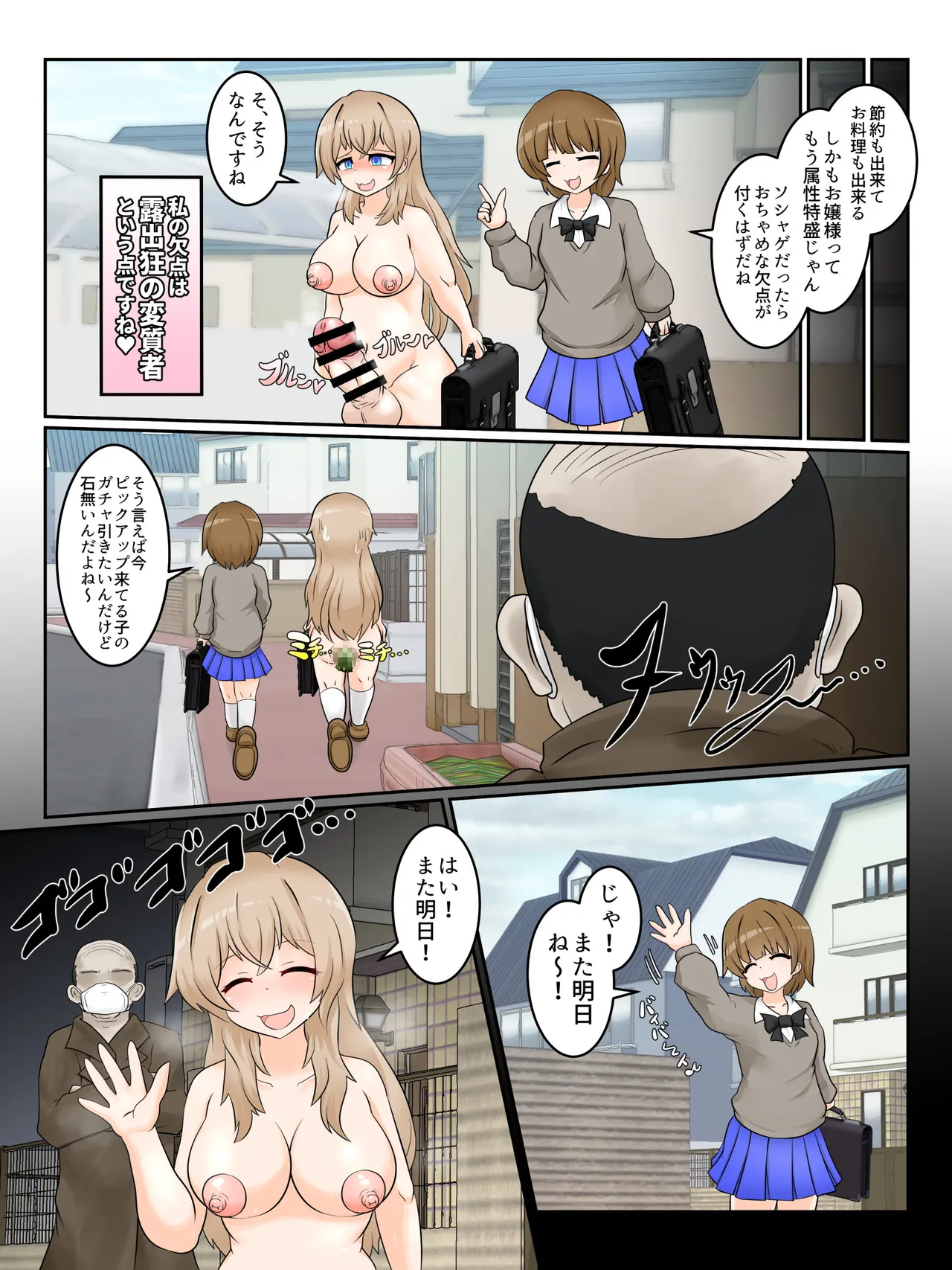 Watakushi no do hentai kōi dake ga oyurushi itadakeru sekai page 21 - full color big penis hentai manga - read online free