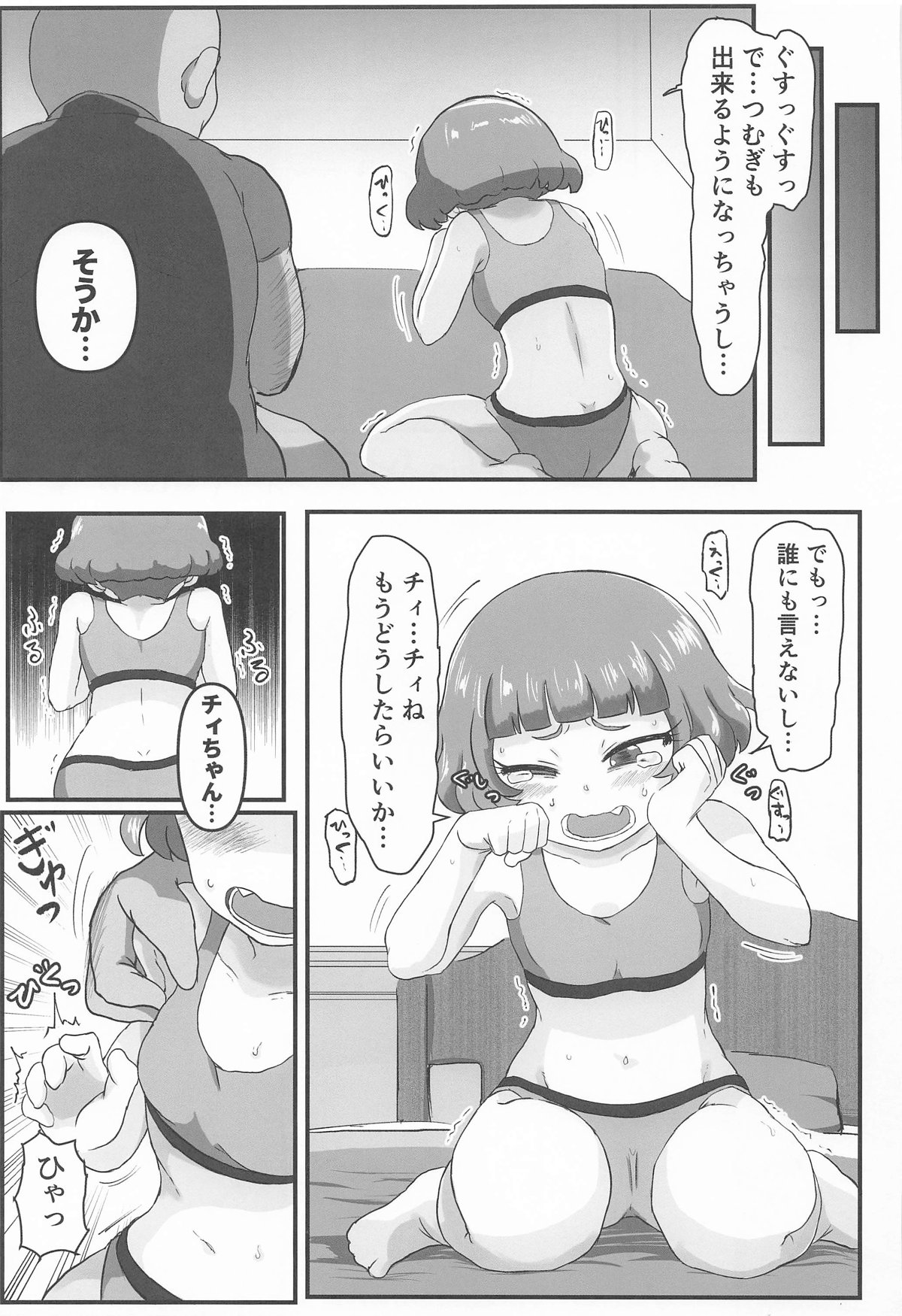 MURAMURASITA - Page 10