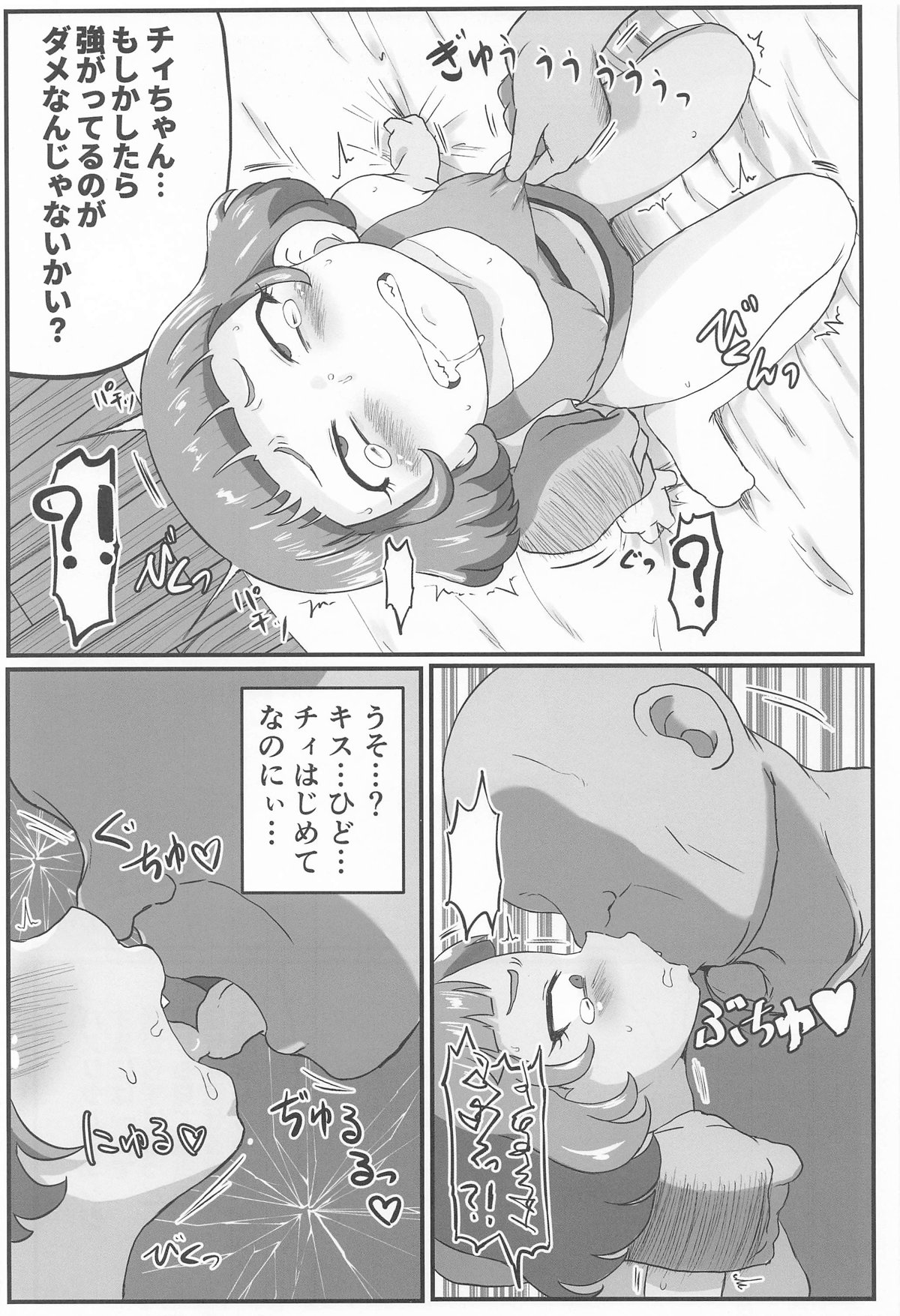 MURAMURASITA page 12 original parody - sole female sole male hentai manga - read online free