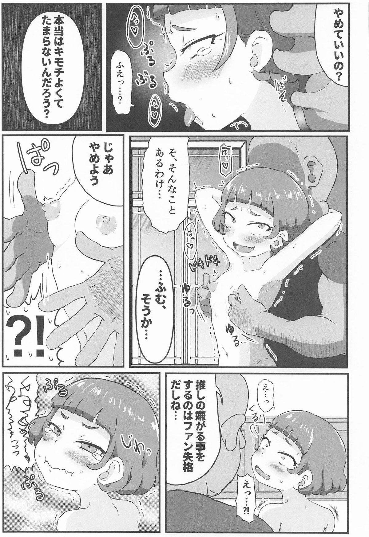 MURAMURASITA page 16 original parody - sole female sole male hentai manga - read online free