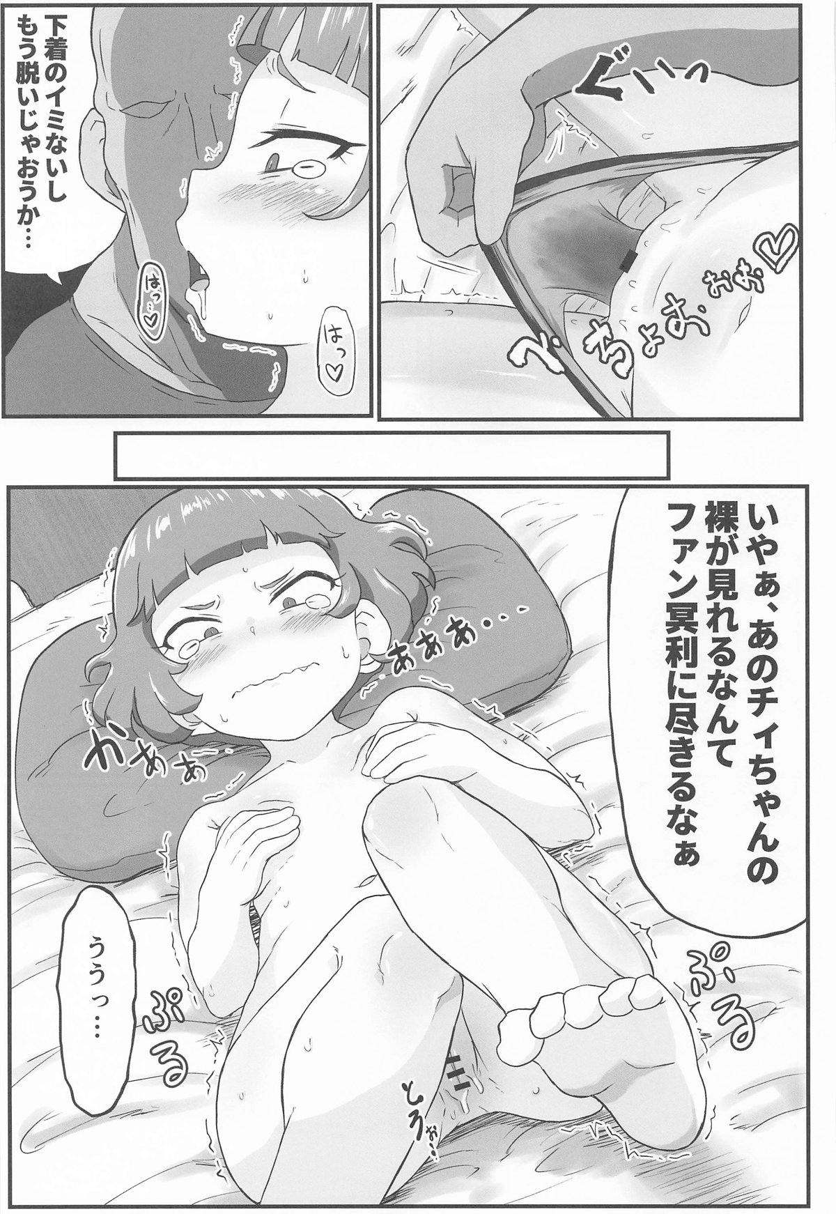 MURAMURASITA page 20 original parody - nakadashi sole female hentai manga - read online free