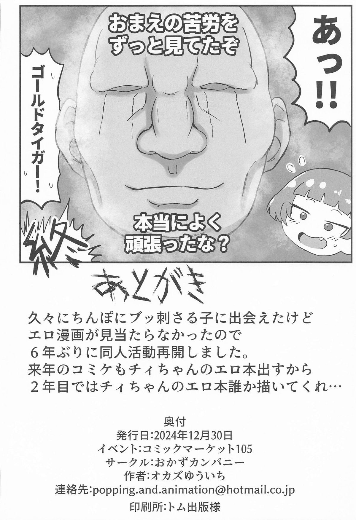 MURAMURASITA page 44 original parody - nakadashi sole female hentai manga - read online free