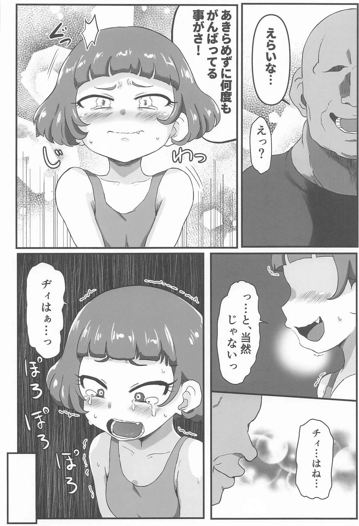 MURAMURASITA page 9 original parody - nakadashi sole female hentai manga - read online free