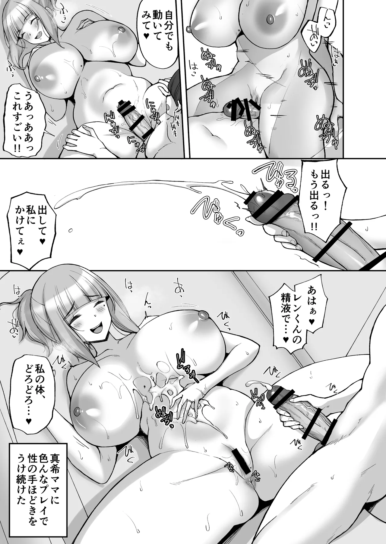 Hatsukoi no Bakunyuu Tomo Mama ga Yasashiku Sei no Tehodoki o Shitekureru Hanashi page 25 original parody - milf big breasts hentai manga - read online free