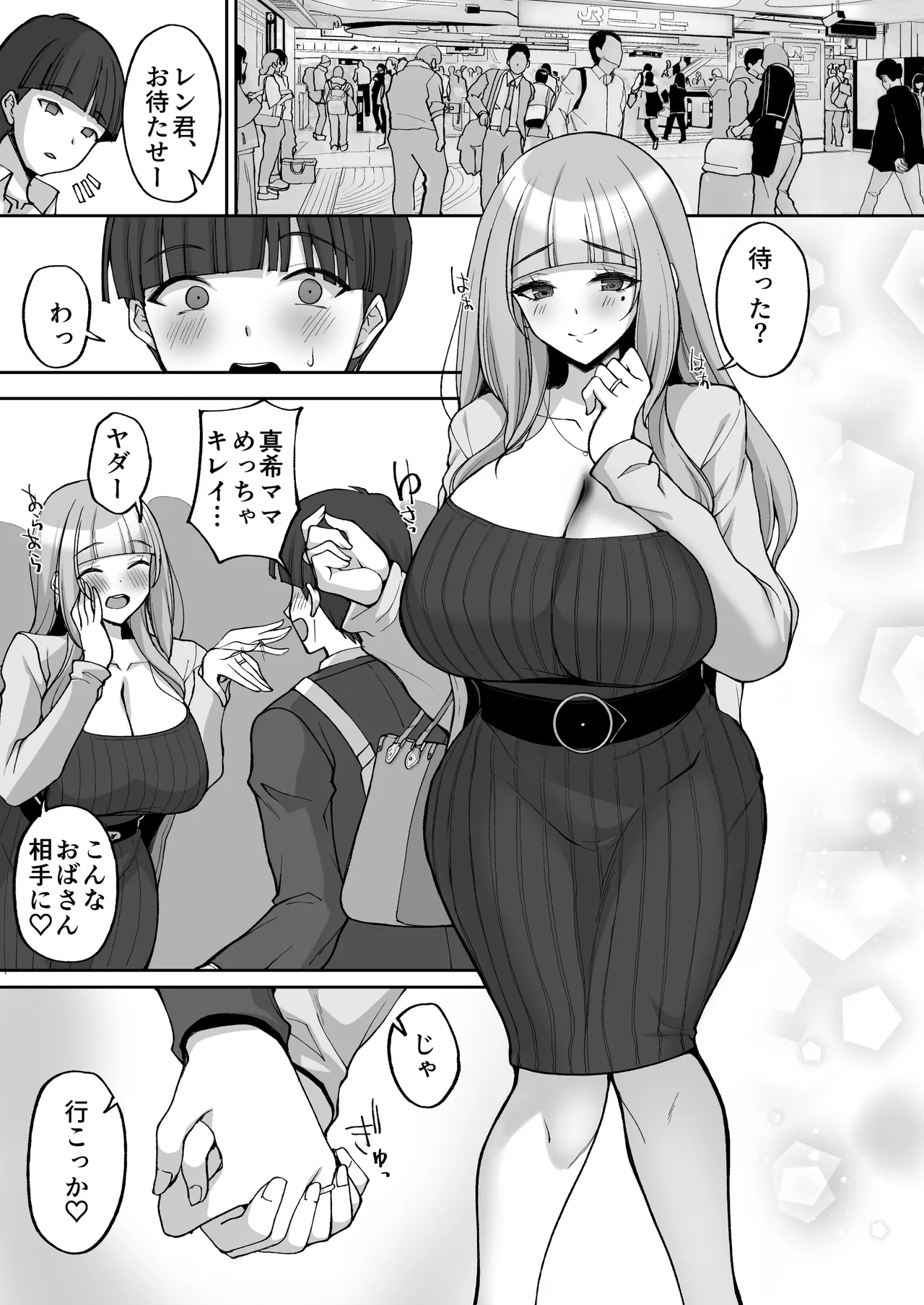 Hatsukoi no Bakunyuu Tomo Mama ga Yasashiku Sei no Tehodoki o Shitekureru Hanashi page 27 original parody - milf big breasts hentai manga - read online free