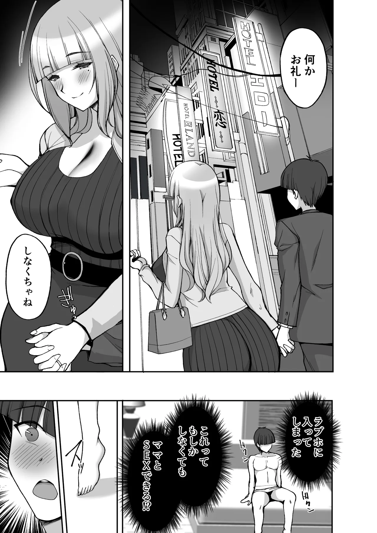 Hatsukoi no Bakunyuu Tomo Mama ga Yasashiku Sei no Tehodoki o Shitekureru Hanashi page 29 original parody - milf big breasts hentai manga - read online free