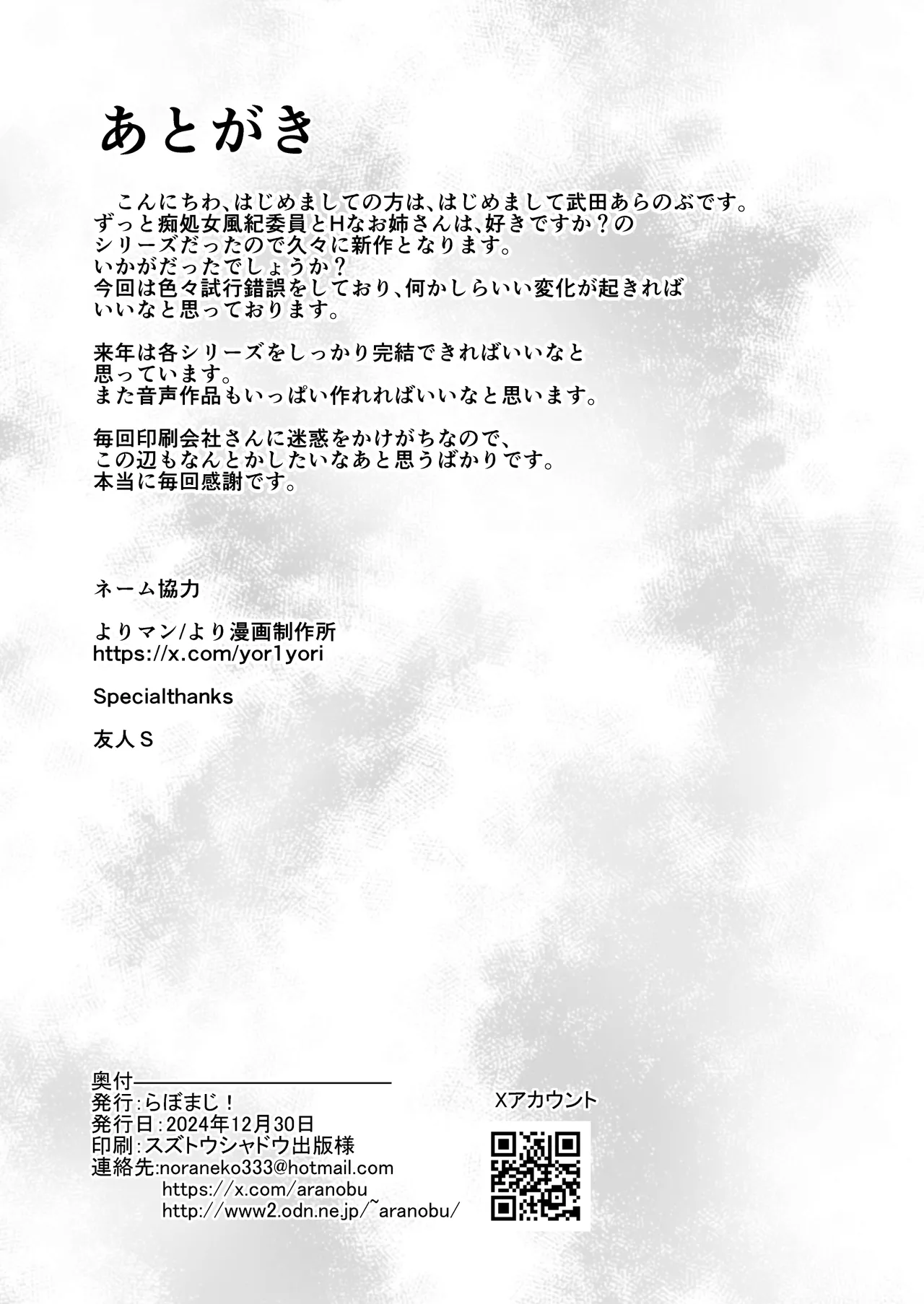 Hatsukoi no Bakunyuu Tomo Mama ga Yasashiku Sei no Tehodoki o Shitekureru Hanashi page 57 original parody - milf big breasts hentai manga - read online free