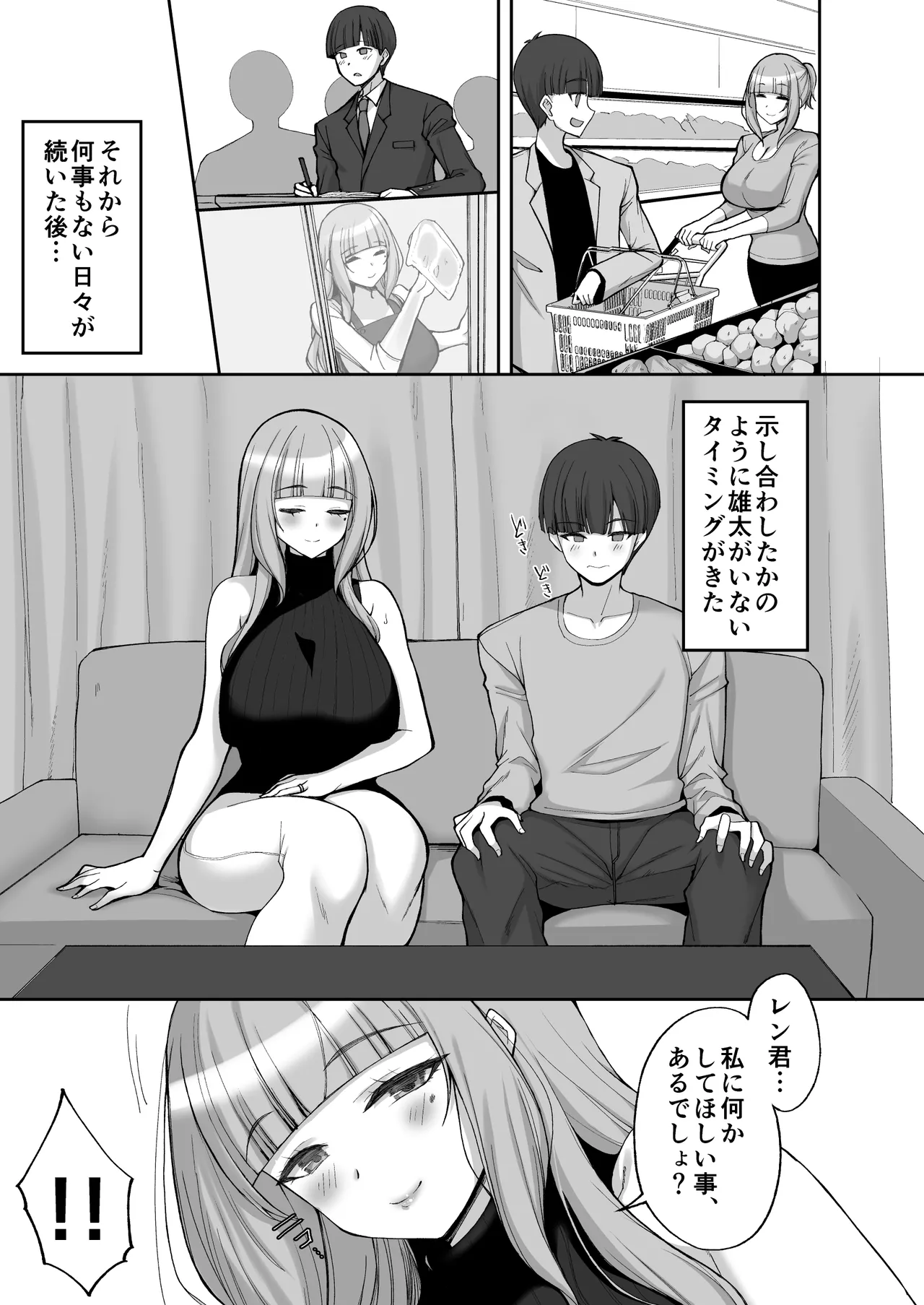 Hatsukoi no Bakunyuu Tomo Mama ga Yasashiku Sei no Tehodoki o Shitekureru Hanashi - Page 9