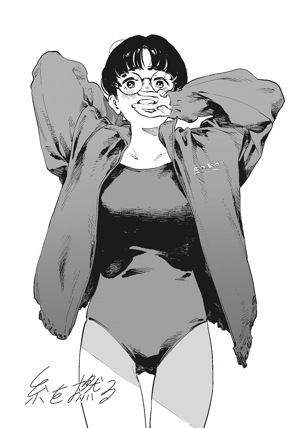 Ito o Yoru | Twisting Thread - Page 2