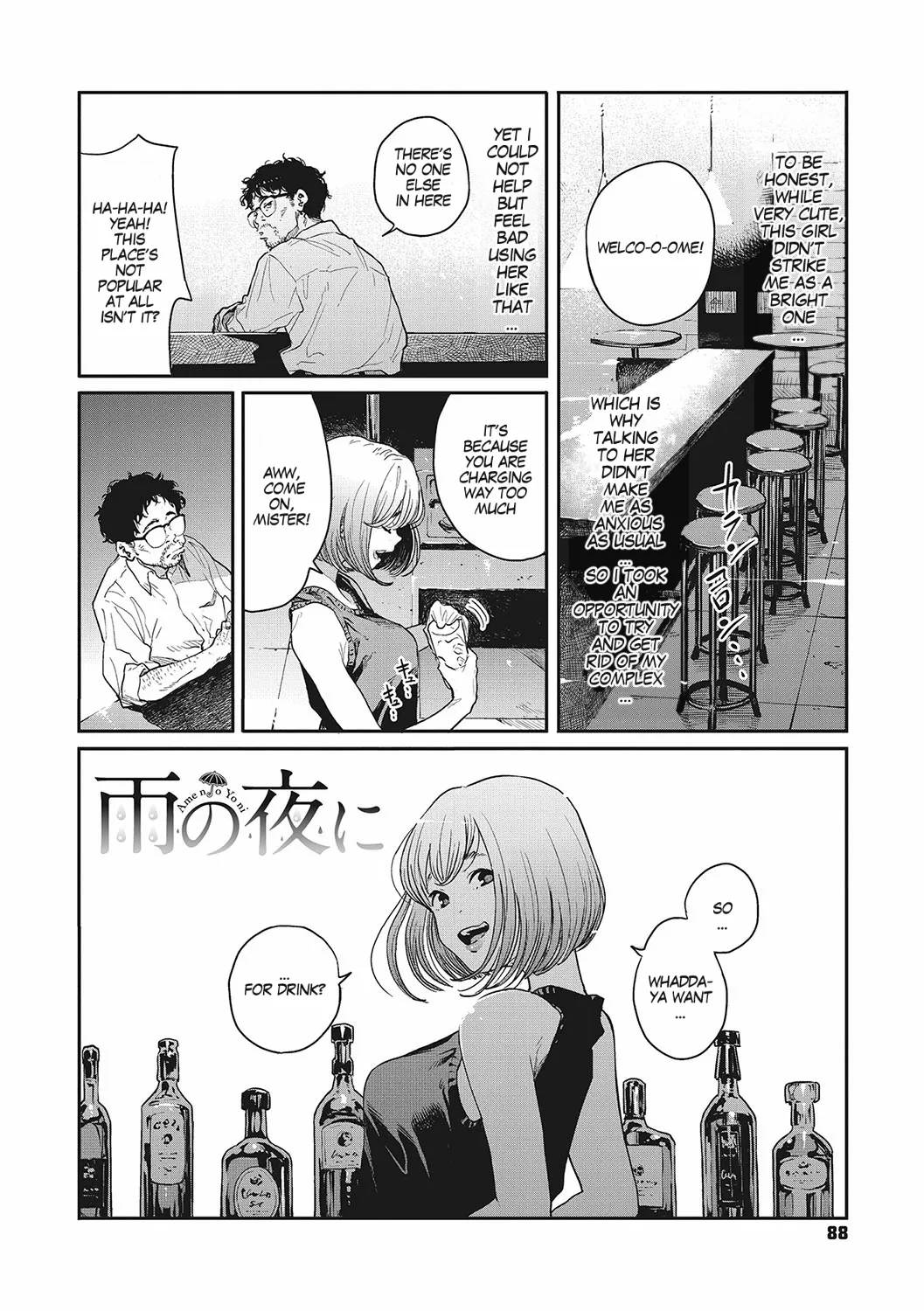 Ito o Yoru | Twisting Thread - Page 87