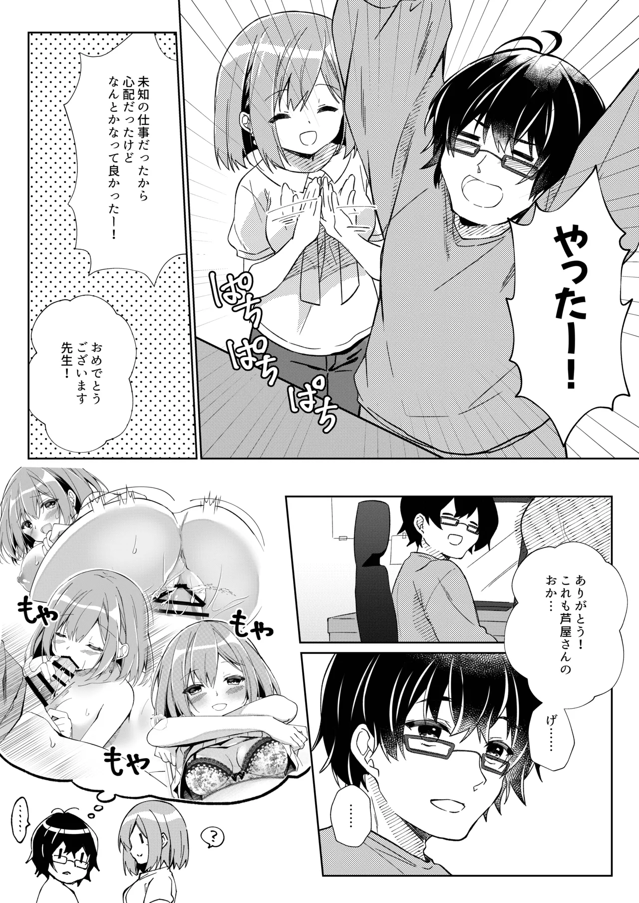Sensei, Shinchoku Doudesuka? page 21 original parody - sole female sole male hentai manga - read online free