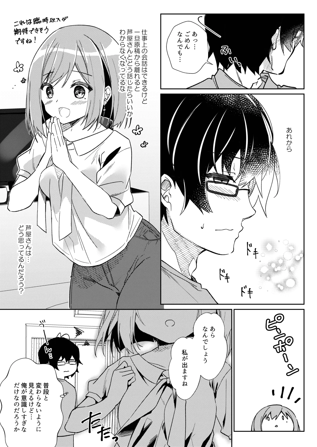 Sensei, Shinchoku Doudesuka? page 22 original parody - maid virginity hentai manga - read online free