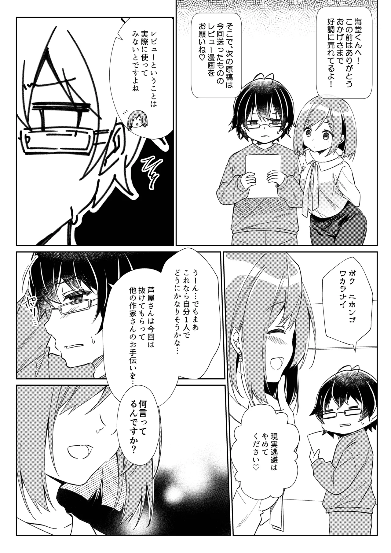 Sensei, Shinchoku Doudesuka? page 25 original parody - maid virginity hentai manga - read online free