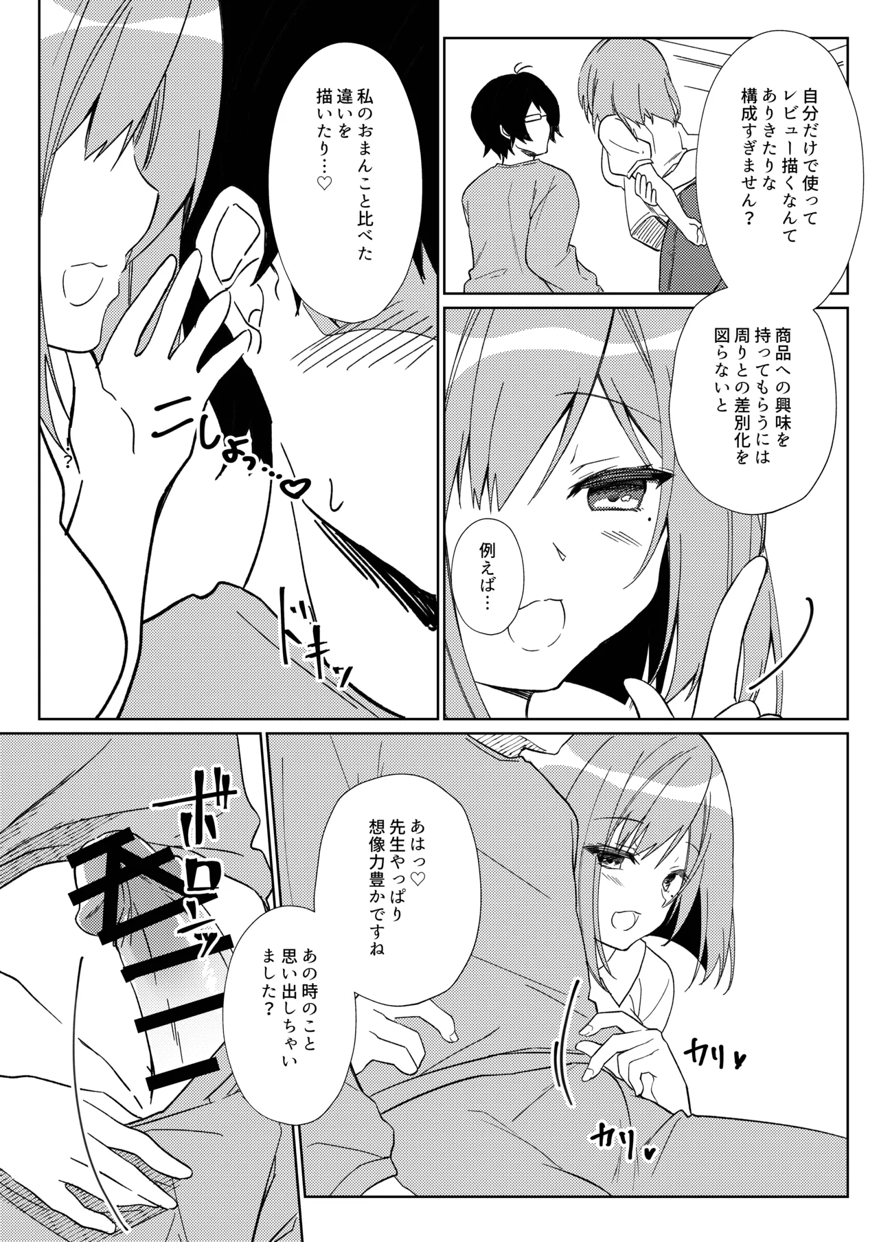 Sensei, Shinchoku Doudesuka? page 26 original parody - maid virginity hentai manga - read online free