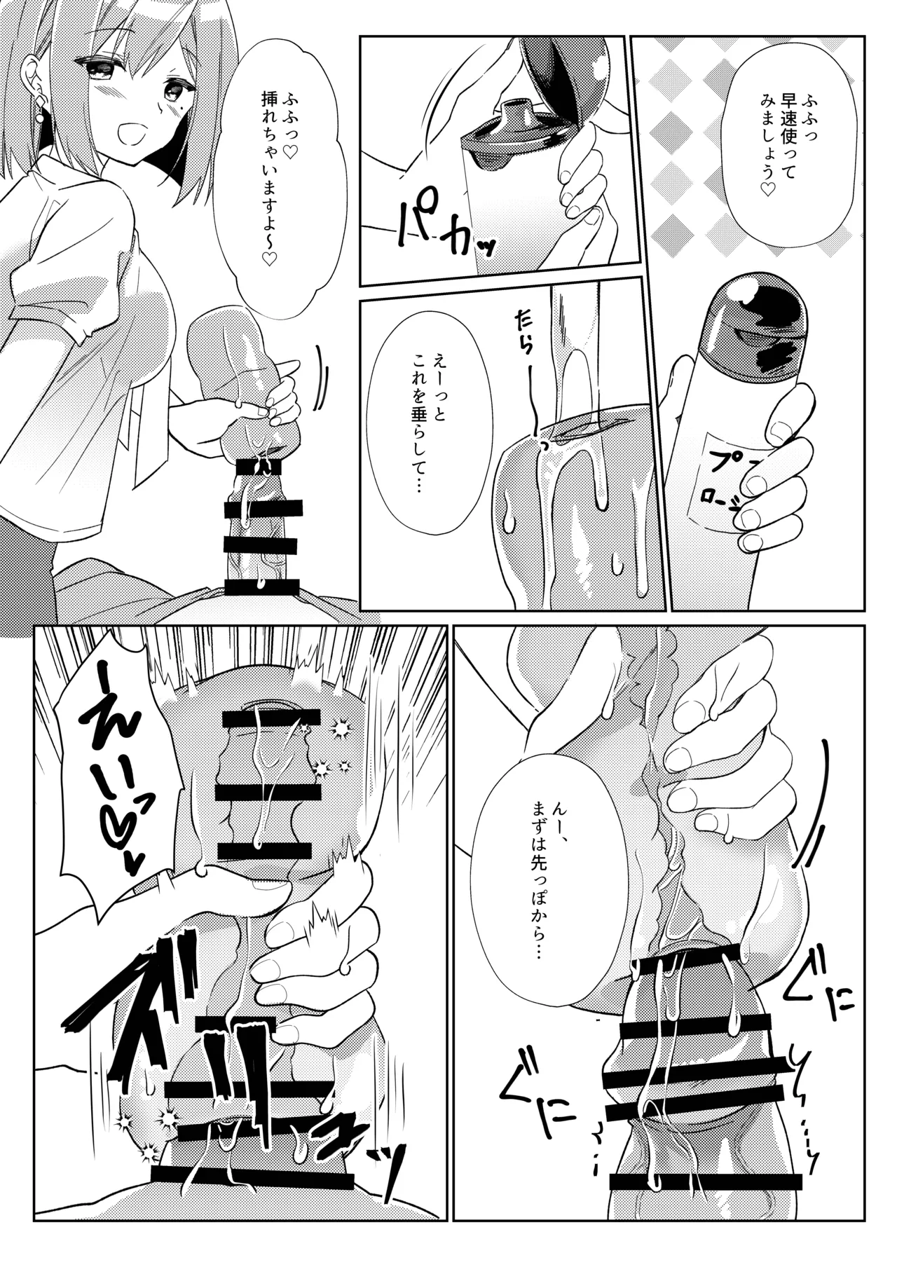 Sensei, Shinchoku Doudesuka? page 27 original parody - maid virginity hentai manga - read online free