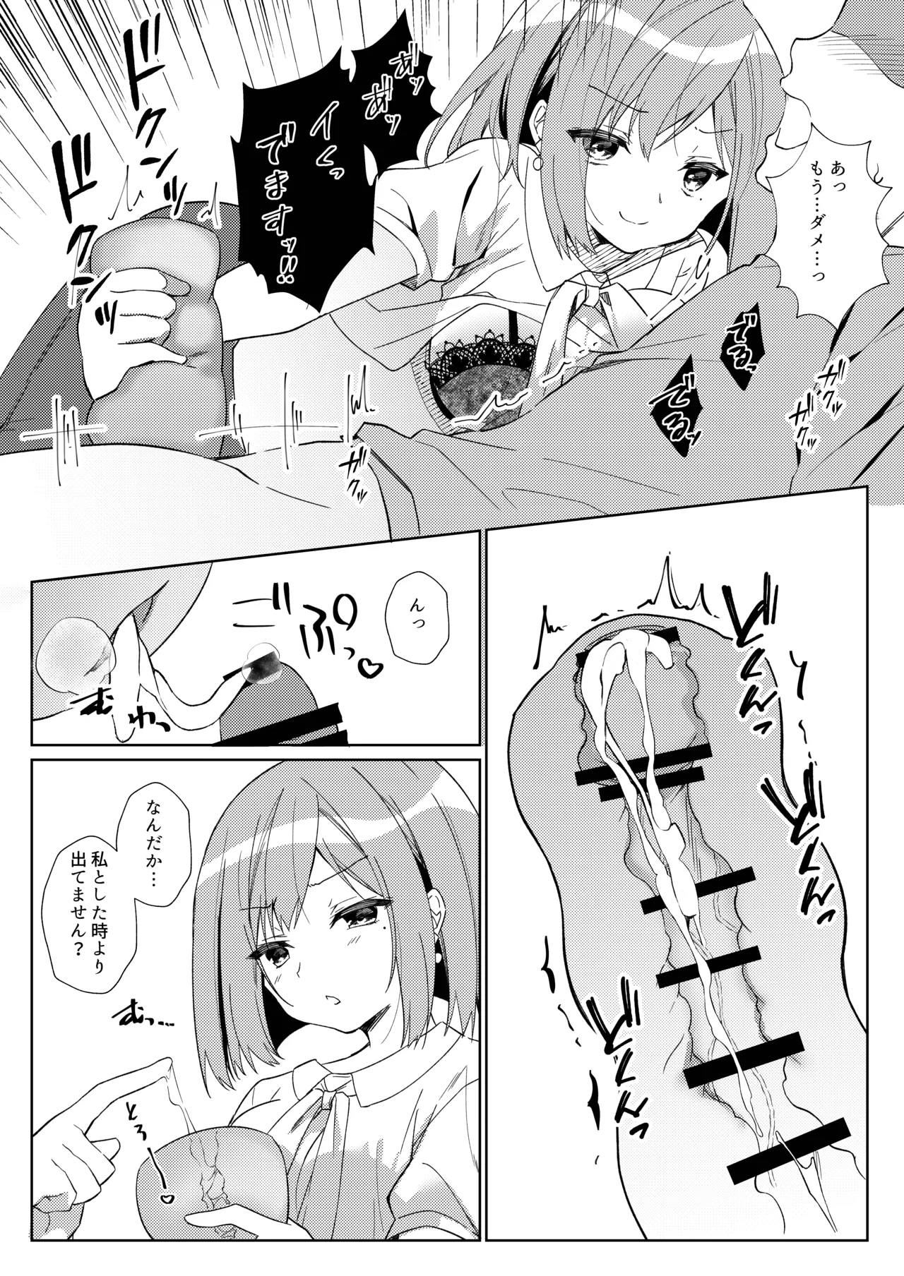 Sensei, Shinchoku Doudesuka? page 30 original parody - sole female sole male hentai manga - read online free