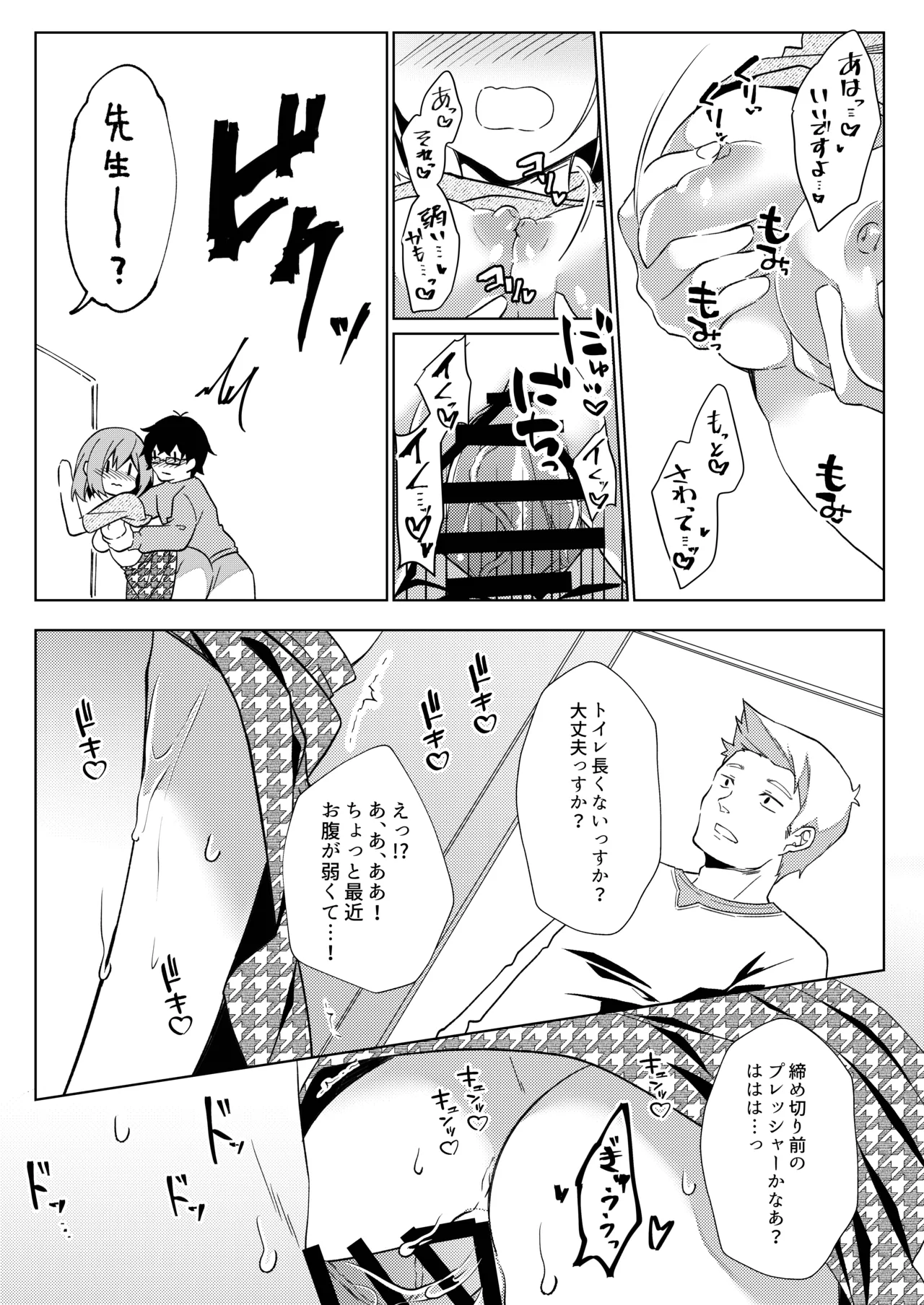 Sensei, Shinchoku Doudesuka? page 49 original parody - maid virginity hentai manga - read online free