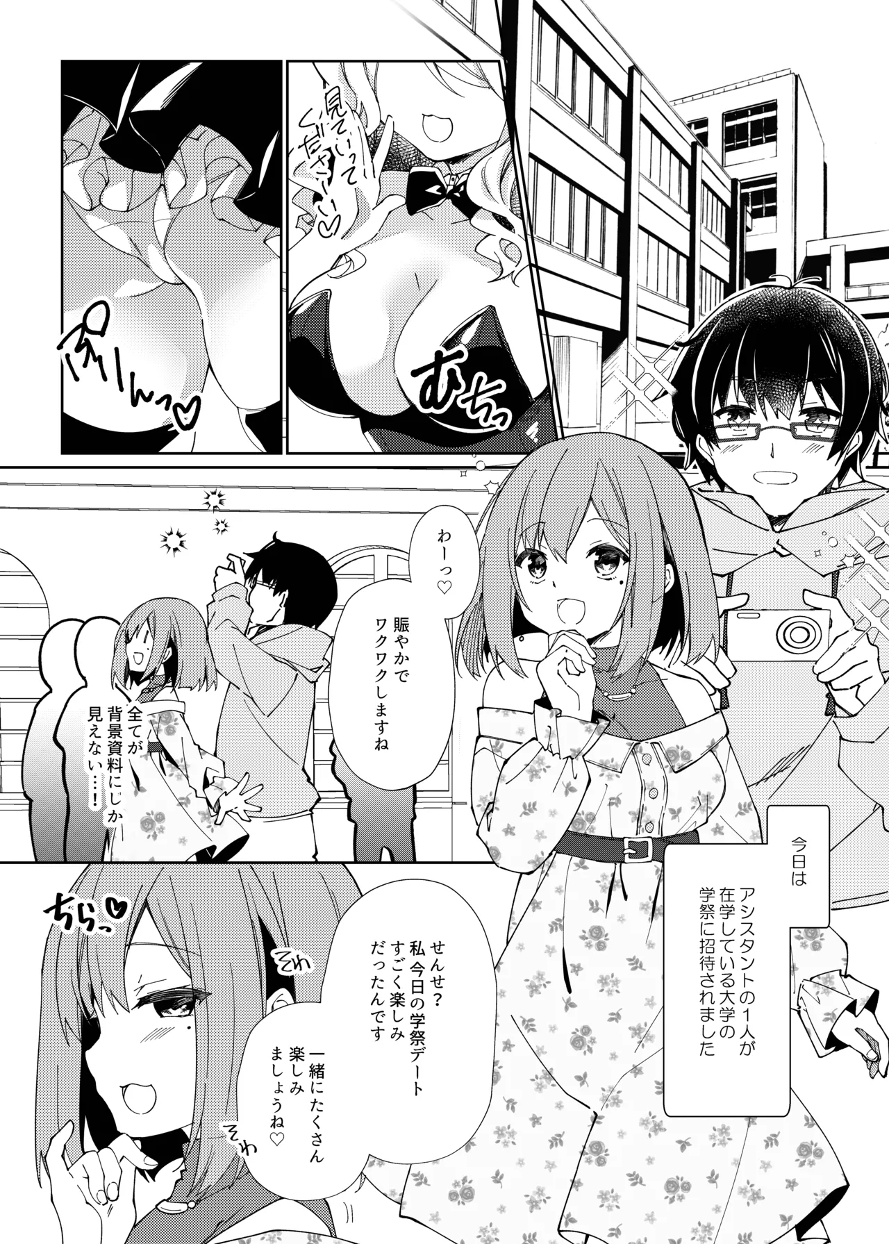 Sensei, Shinchoku Doudesuka? page 56 original parody - sole female sole male hentai manga - read online free