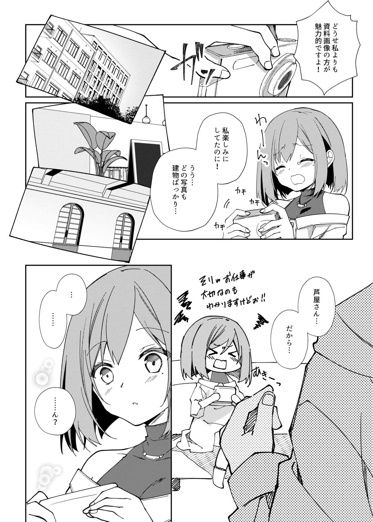 Sensei, Shinchoku Doudesuka? page 61 original parody - sole female sole male hentai manga - read online free