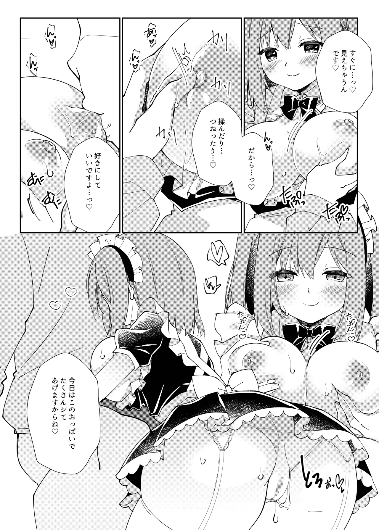 Sensei, Shinchoku Doudesuka? - Page 66
