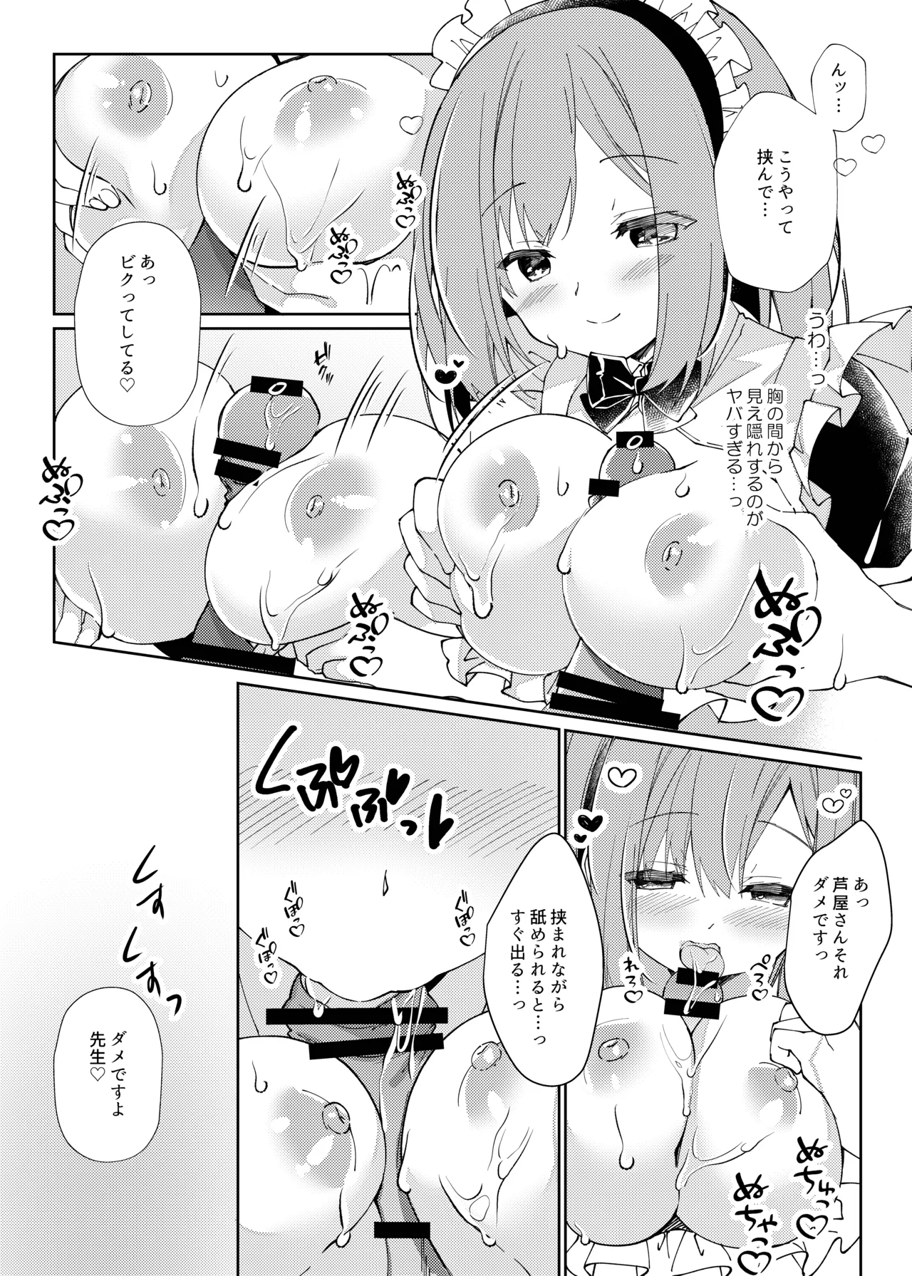 Sensei, Shinchoku Doudesuka? page 67 original parody - maid virginity hentai manga - read online free