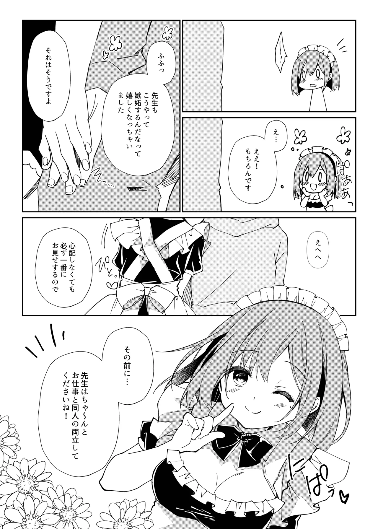 Sensei, Shinchoku Doudesuka? page 73 original parody - maid virginity hentai manga - read online free