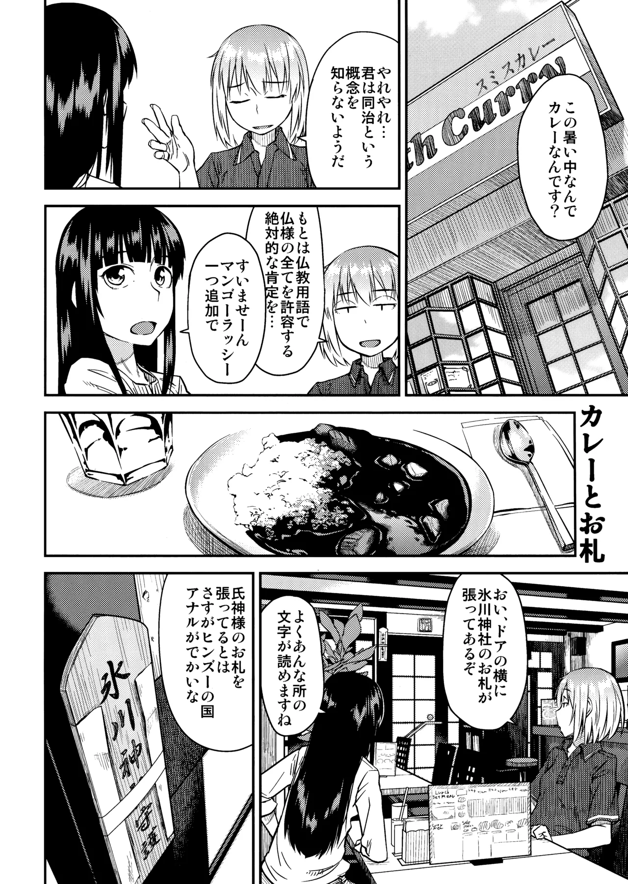 PM3:12 no Reizouko page 11 original parody - glasses defloration hentai manga - read online free