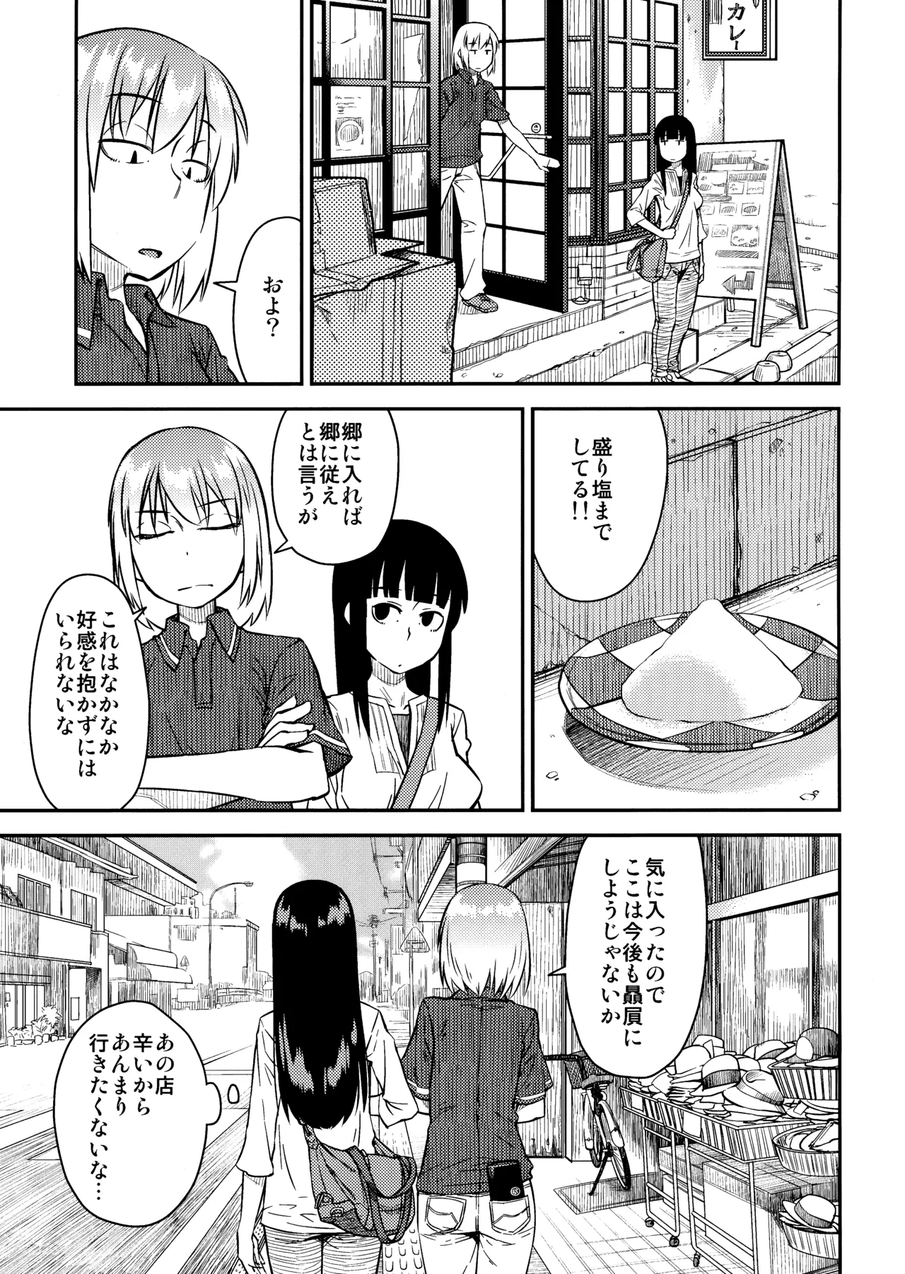 PM3:12 no Reizouko page 12 original parody - glasses defloration hentai manga - read online free