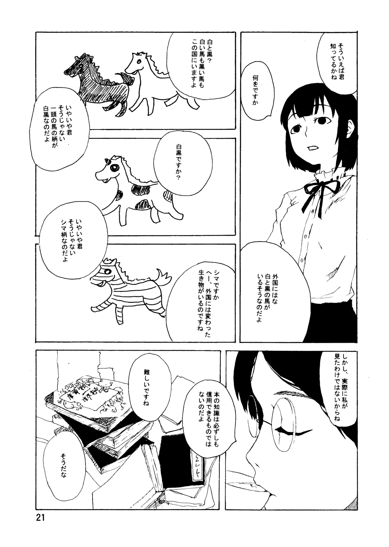 PM3:12 no Reizouko page 20 original parody - glasses defloration hentai manga - read online free