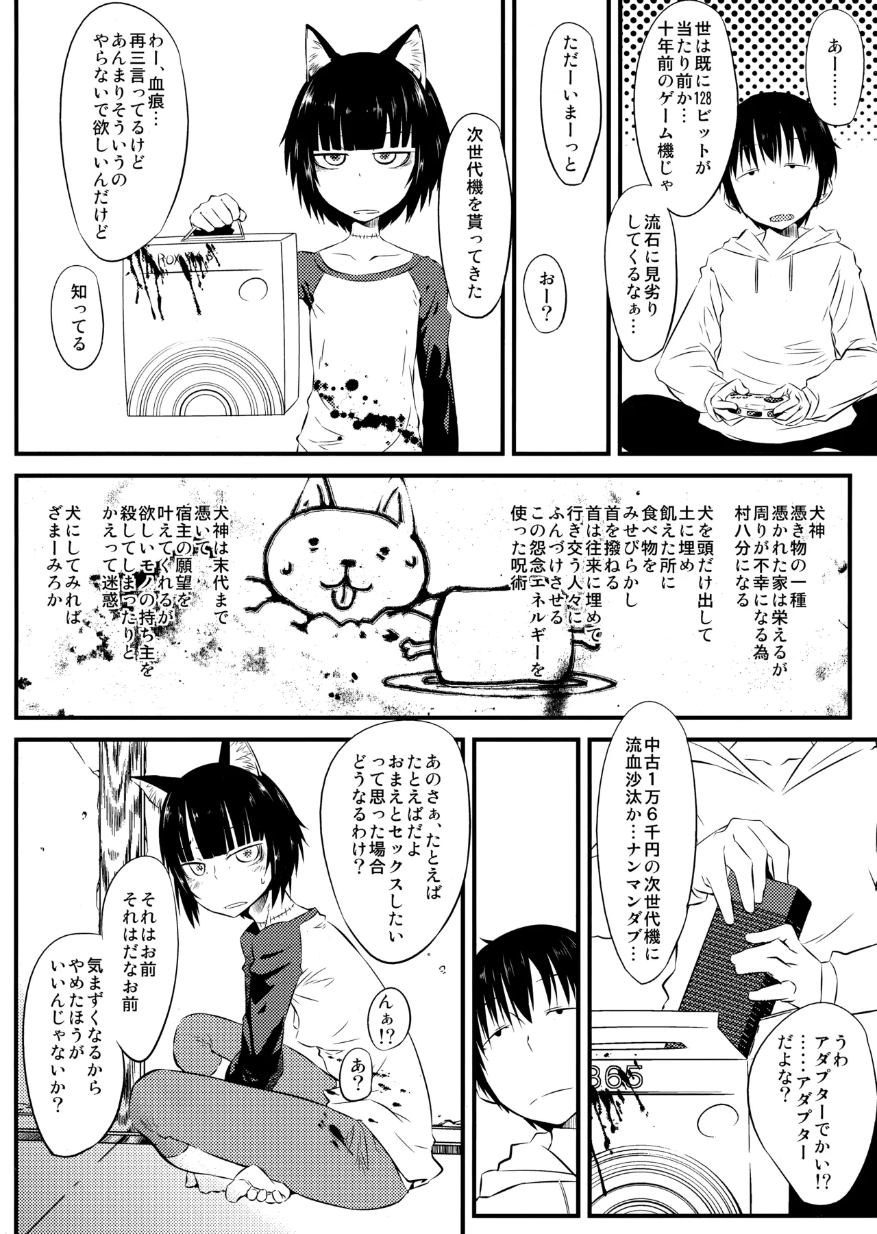 PM3:12 no Reizouko page 43 original parody - glasses defloration hentai manga - read online free