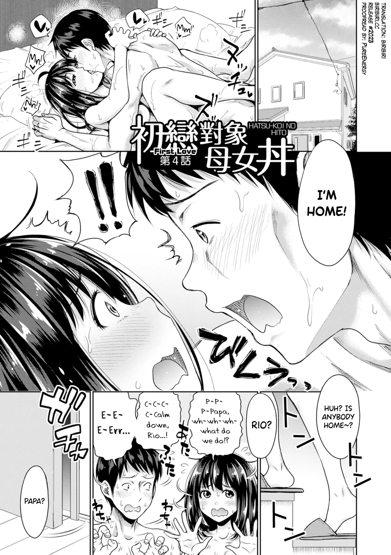 Hatsukoi no Hito Ch.0.5-6 page 77 - sole male beauty mark hentai manga - read online free