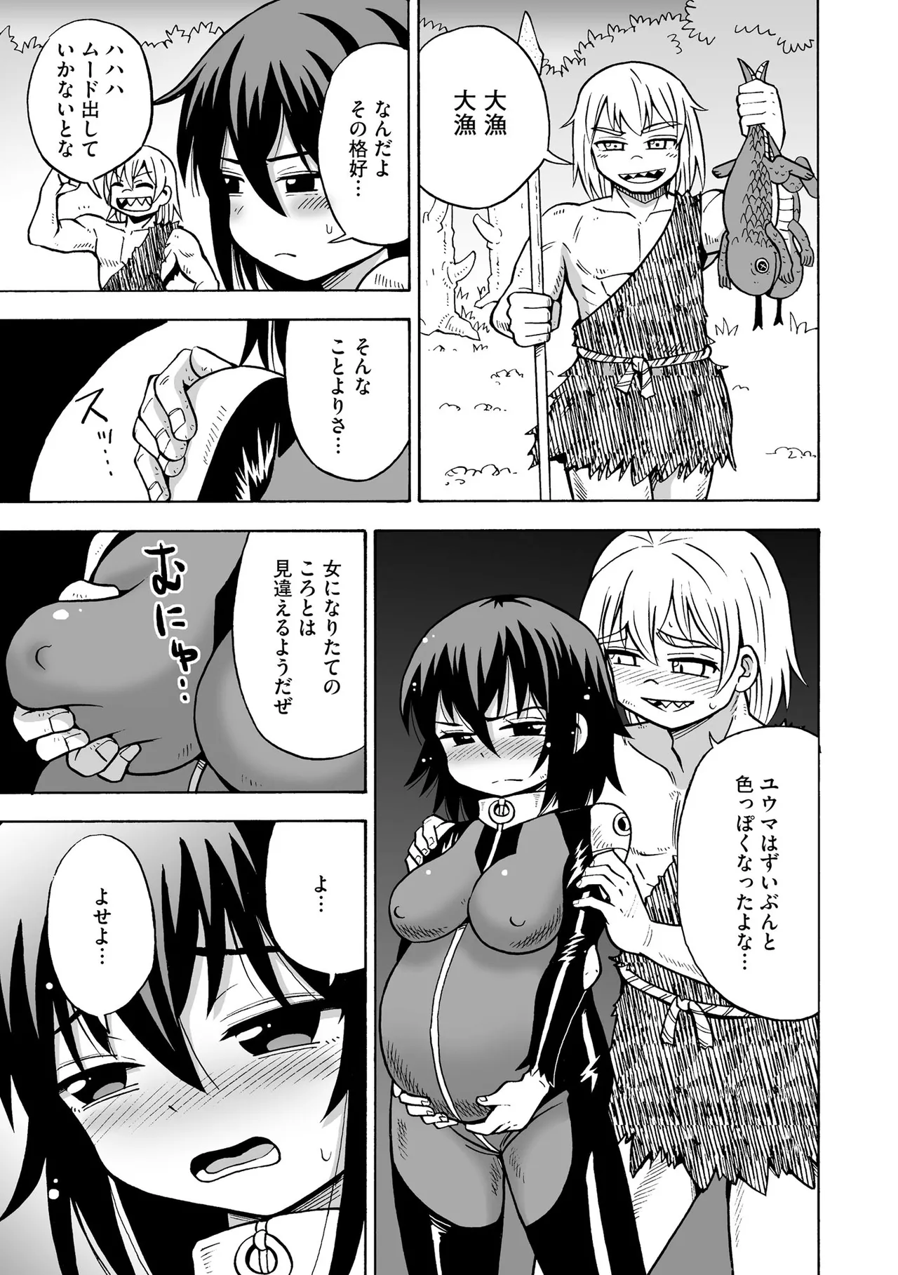Hajirai TS Musume - Page 105