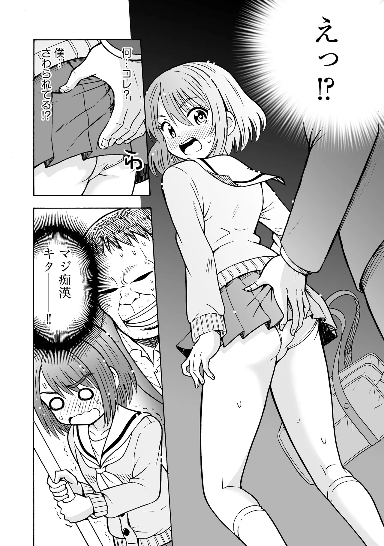Hajirai TS Musume - Page 164