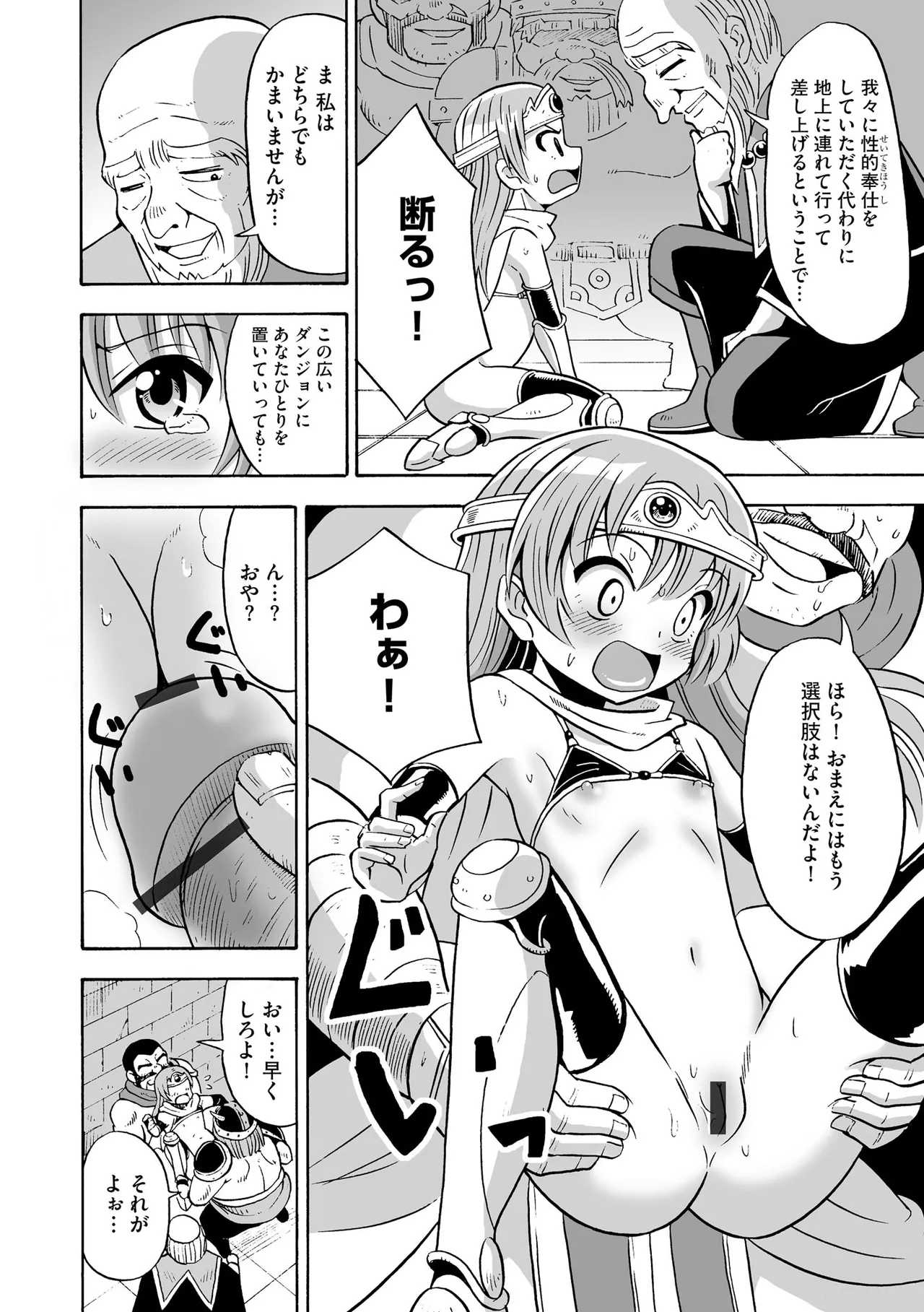 Hajirai TS Musume - Page 18