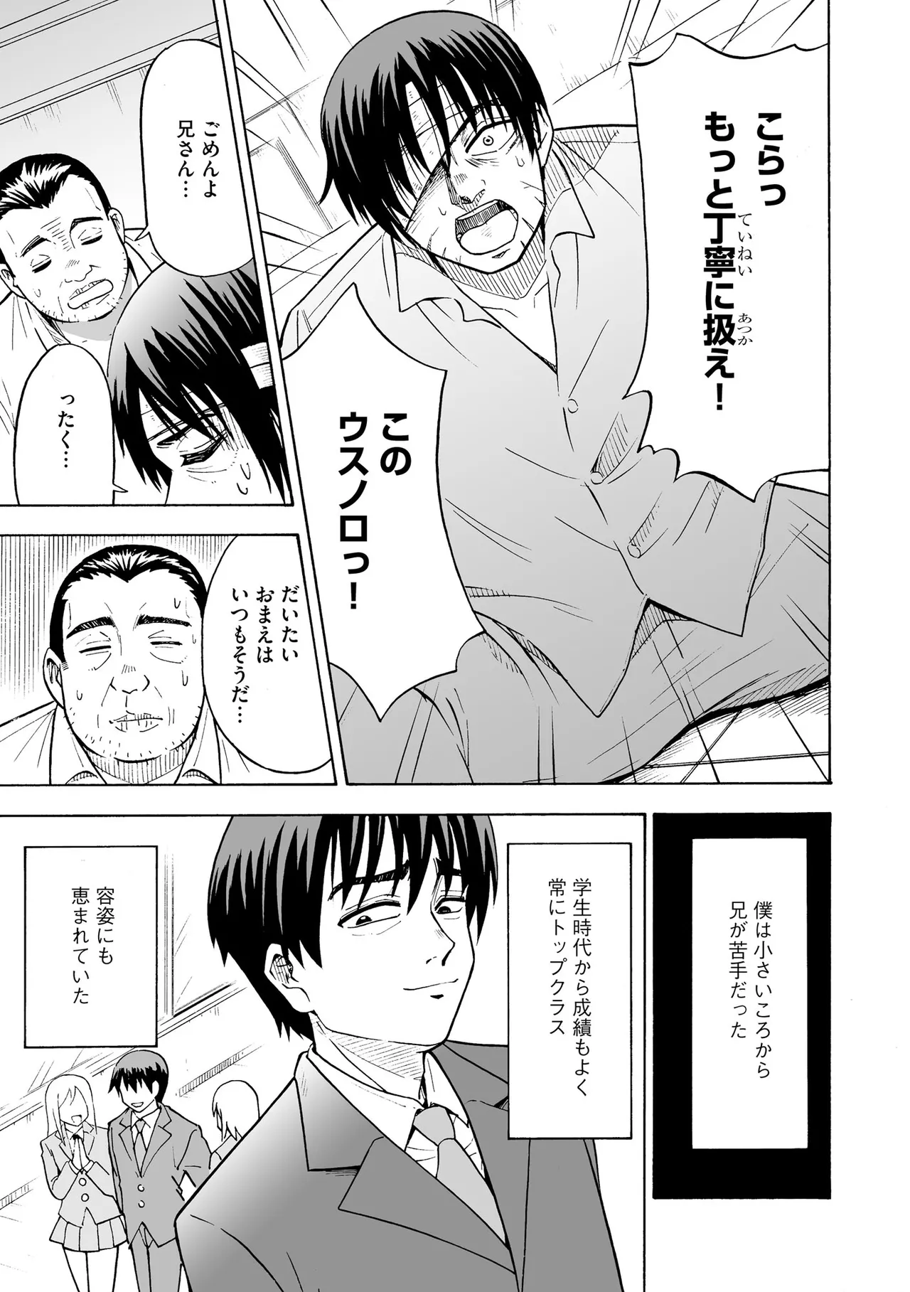 Hajirai TS Musume - Page 55