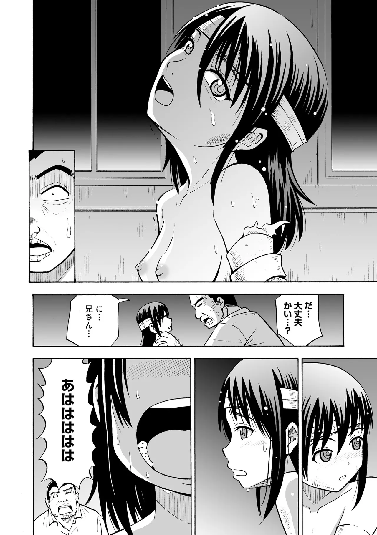 Hajirai TS Musume - Page 60