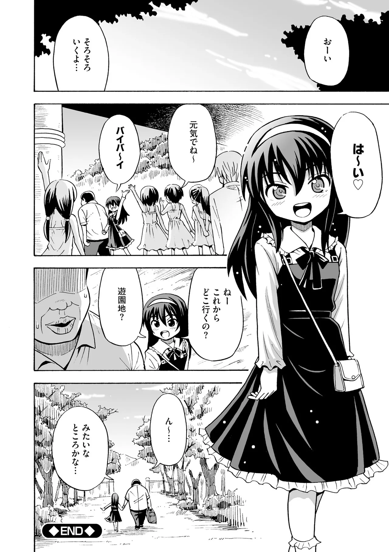 Hajirai TS Musume - Page 70