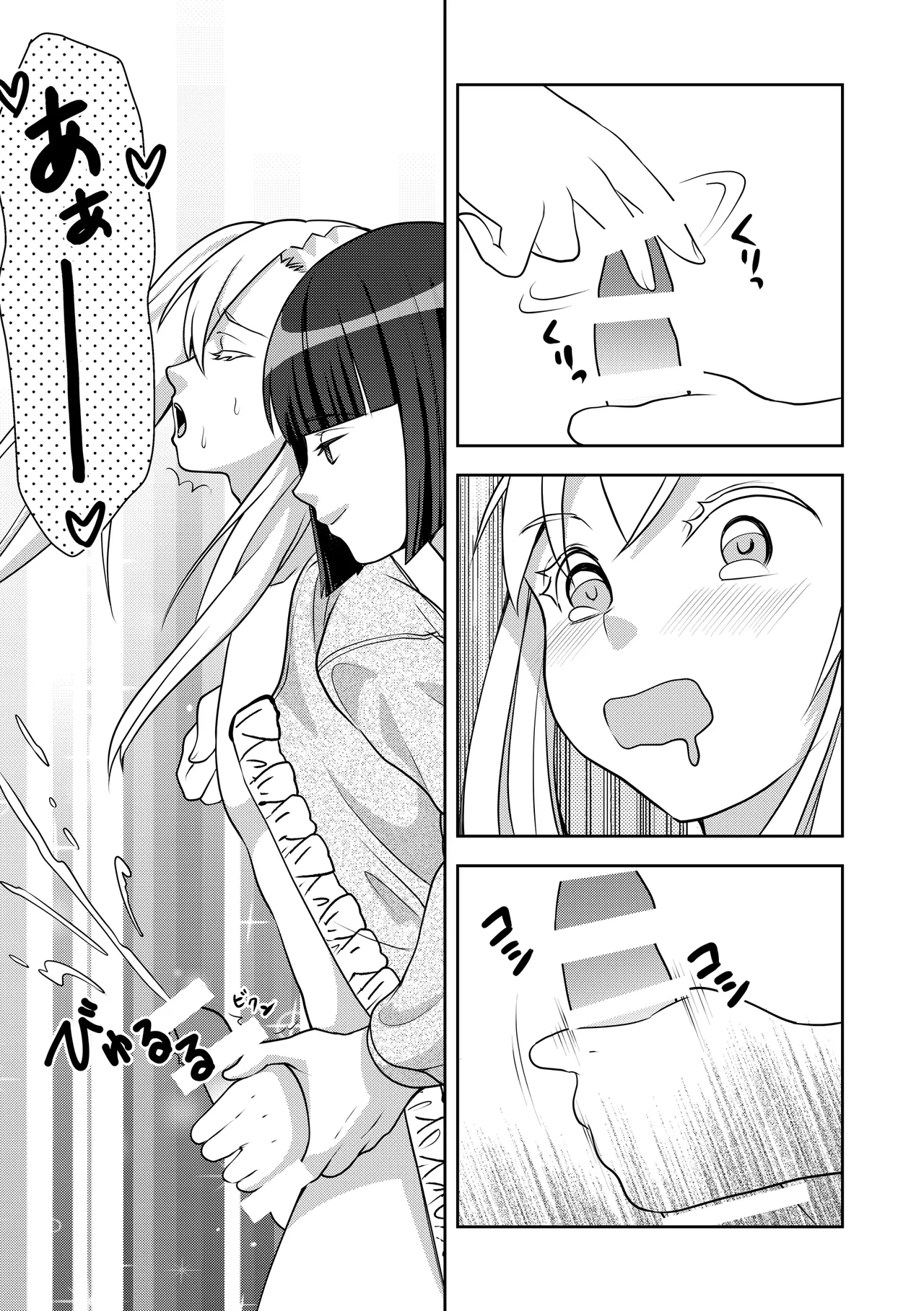 Otokonoko de Shiyou - Page 14
