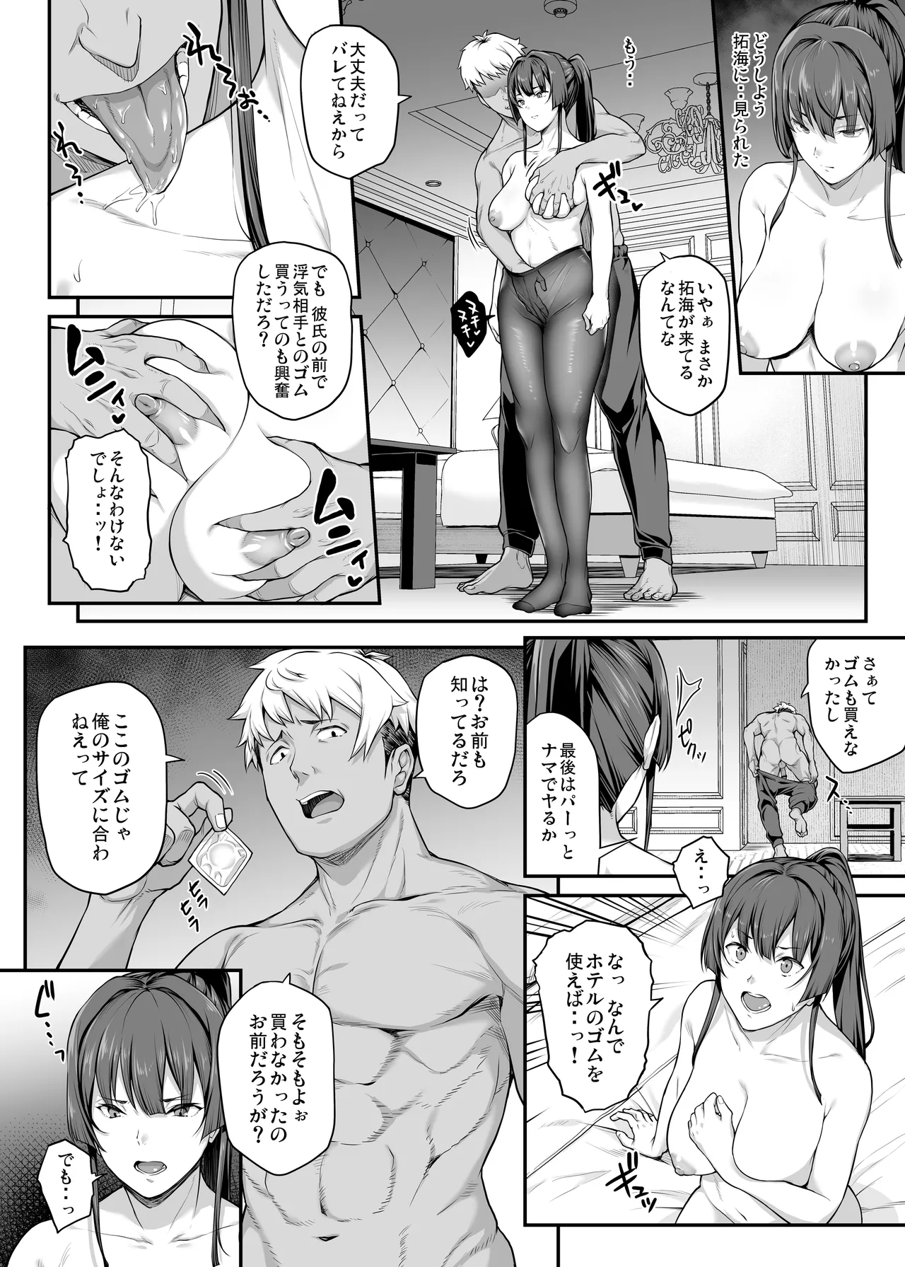 Kendoubu Shushou de Osananajimi no Bijin de Tsuyoi Boku no Kanojo ga, Charao ni Assari Otosareru Wake ga Nai page 52 original parody - big breasts netorare hentai manga - read online free