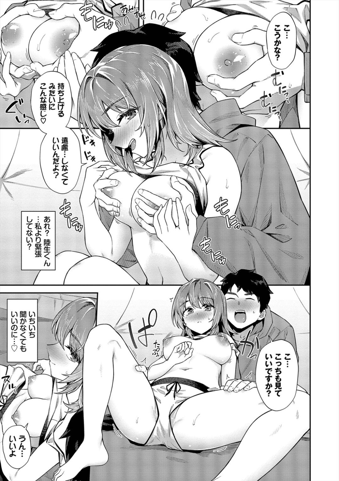 Go Kainin - Pregnancy2 page 113 - nakadashi big breasts hentai manga - read online free