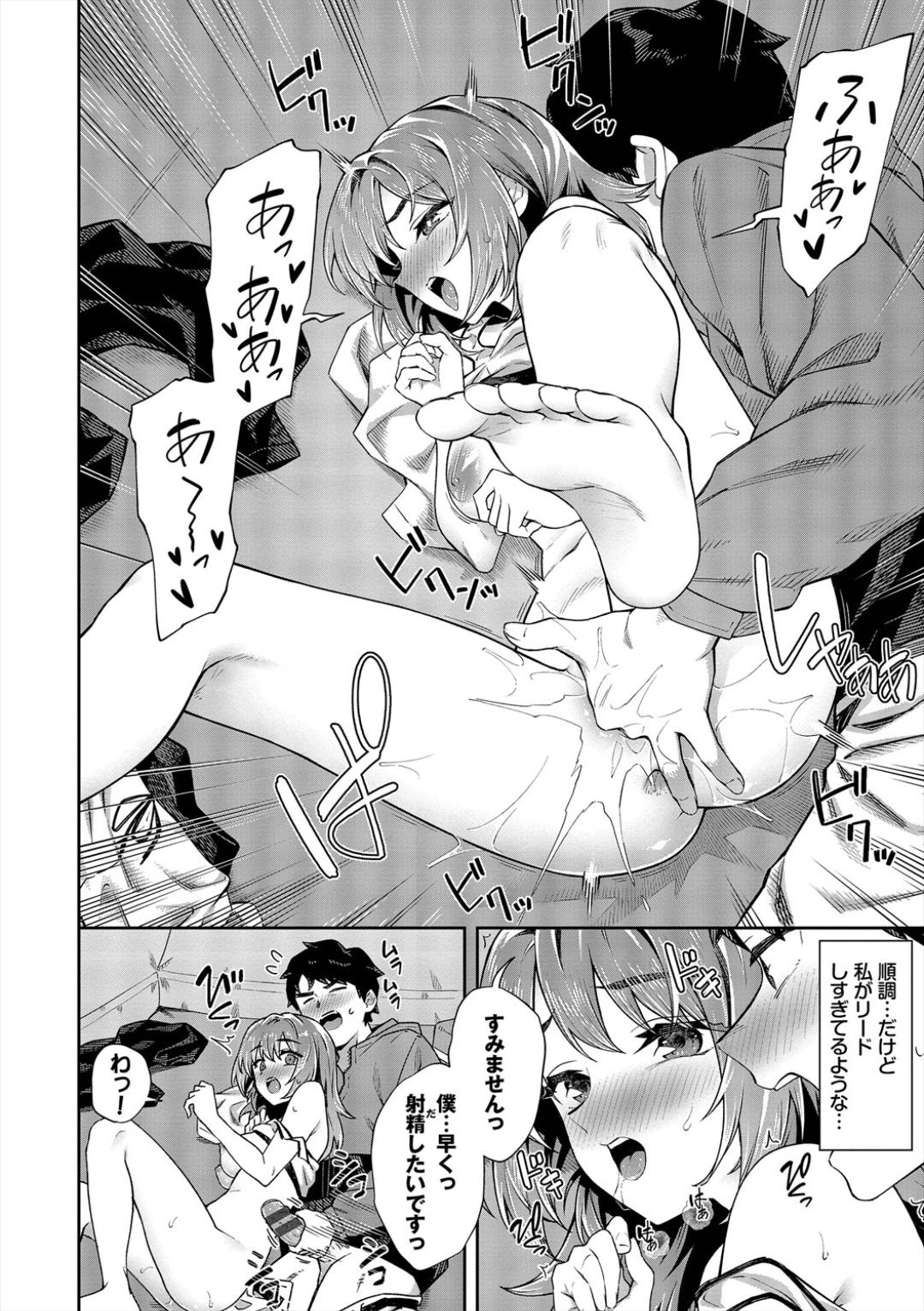 Go Kainin - Pregnancy2 page 116 - nakadashi big breasts hentai manga - read online free