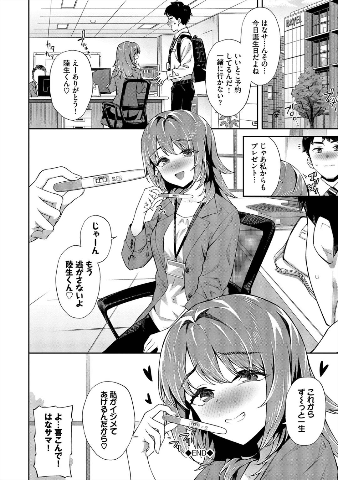 Go Kainin - Pregnancy2 page 130 - nakadashi big breasts hentai manga - read online free