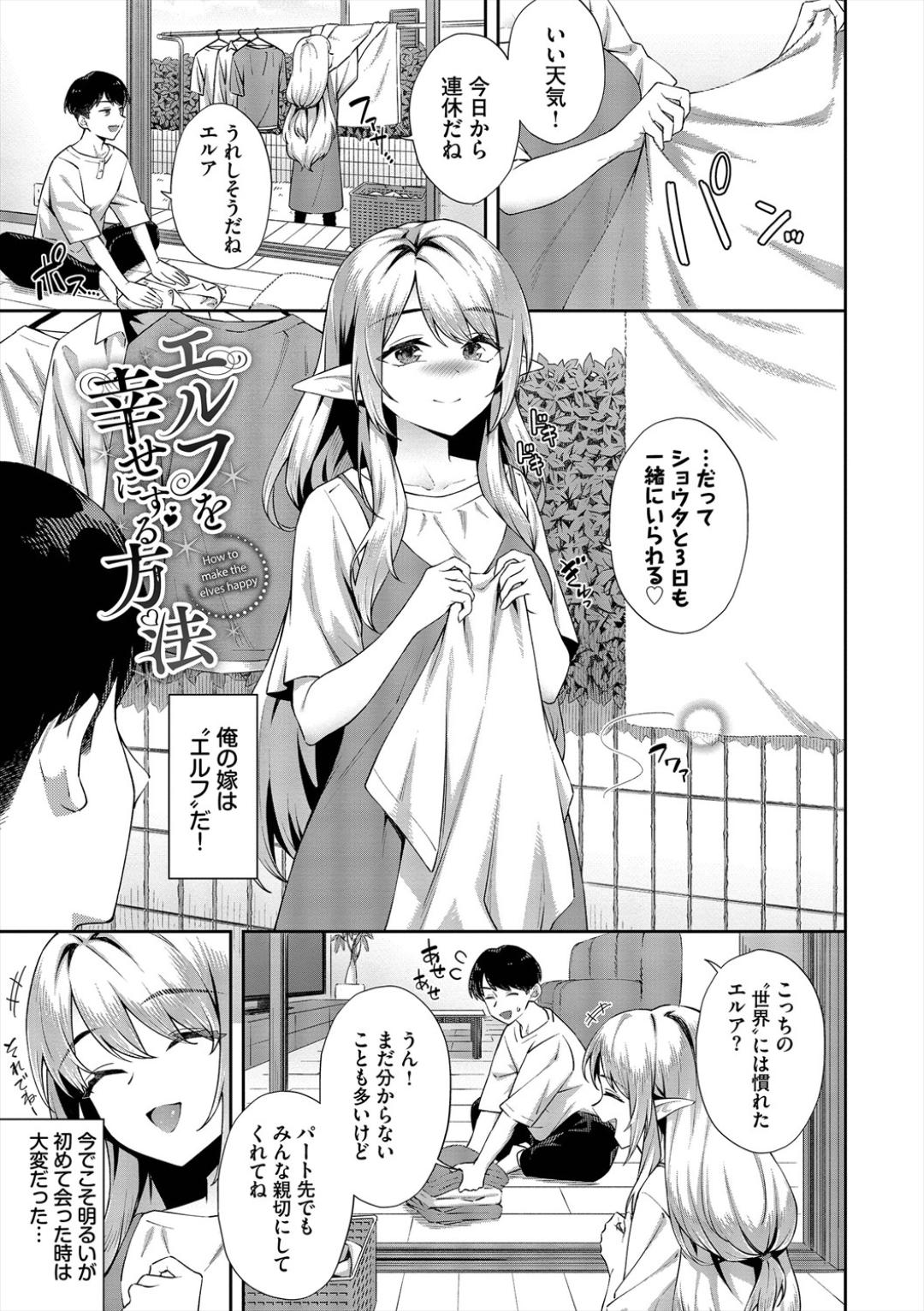 Go Kainin - Pregnancy2 page 169 - nakadashi big breasts hentai manga - read online free
