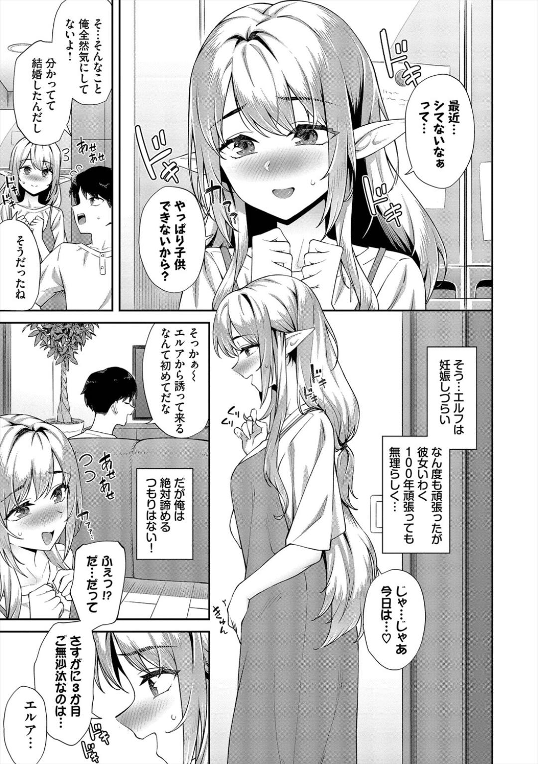 Go Kainin - Pregnancy2 page 171 - nakadashi big breasts hentai manga - read online free