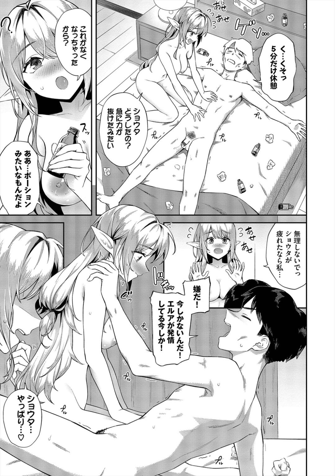 Go Kainin - Pregnancy2 page 185 - nakadashi big breasts hentai manga - read online free