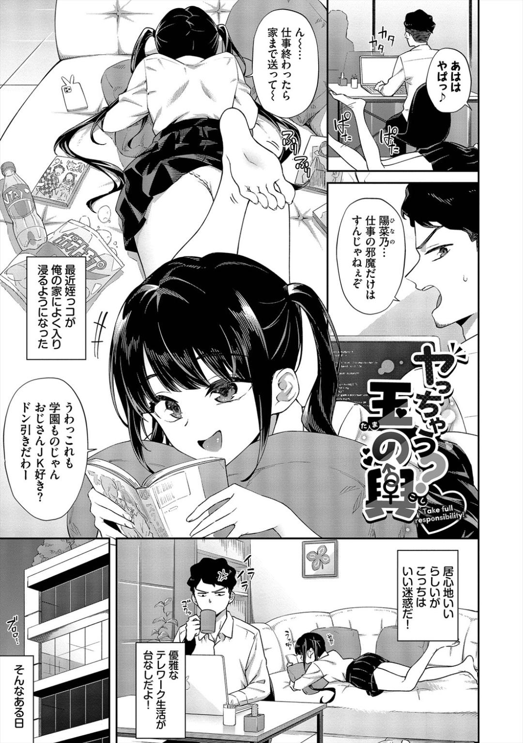 Go Kainin - Pregnancy2 page 45 - nakadashi big breasts hentai manga - read online free